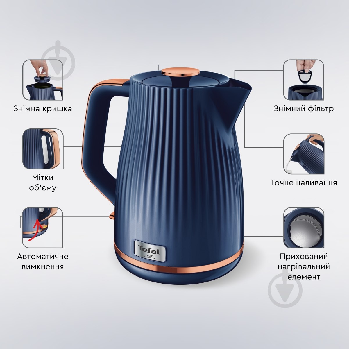 УЦЕНКА! Электрочайник Tefal Loft KO251430 (УЦ №3189) - фото 19 УЦЕНКА! Электрочайник Tefal Loft KO251430 (УЦ №3189) - фото 19