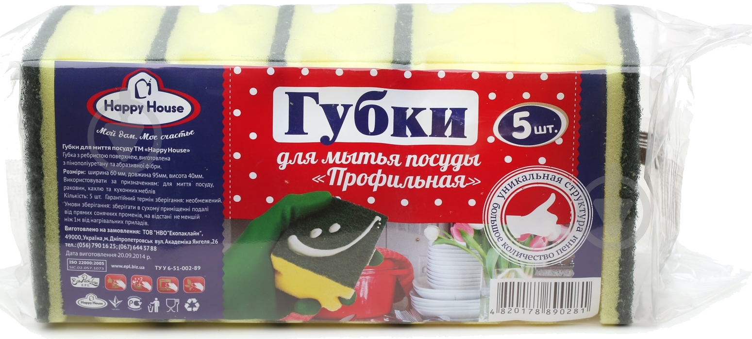 Губка для посуды Happy House 5 шт. - фото 1 Губка для посуды Happy House 5 шт. - фото 1