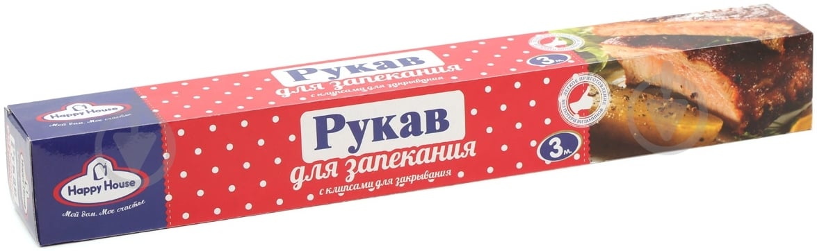 Рукав для запекания Happy House BOX 3 м - фото 1 Рукав для запекания Happy House BOX 3 м - фото 1