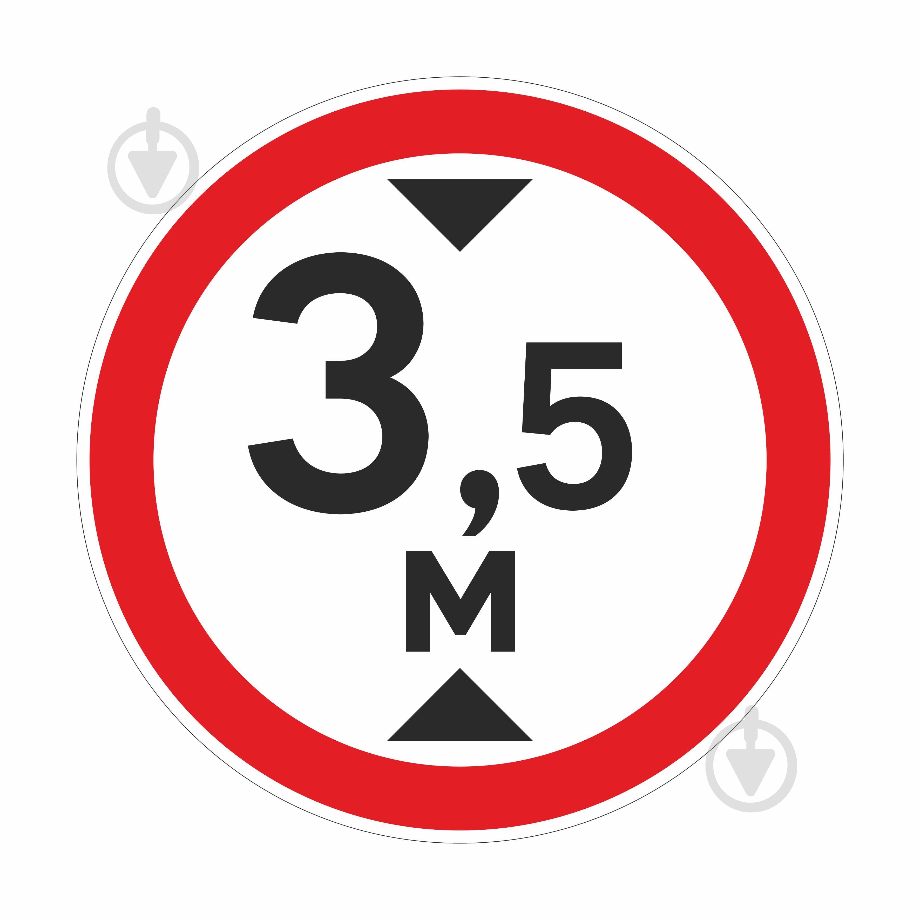 ☆Re-To☆❗❗　No.3 ᐉ Знак дорожный 3.18 Ограничение высоты (І типоразмер) ГОСТ