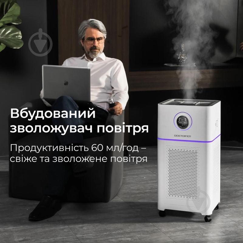 Зволожувач та очищувач повітря Aello (А12) - фото 6