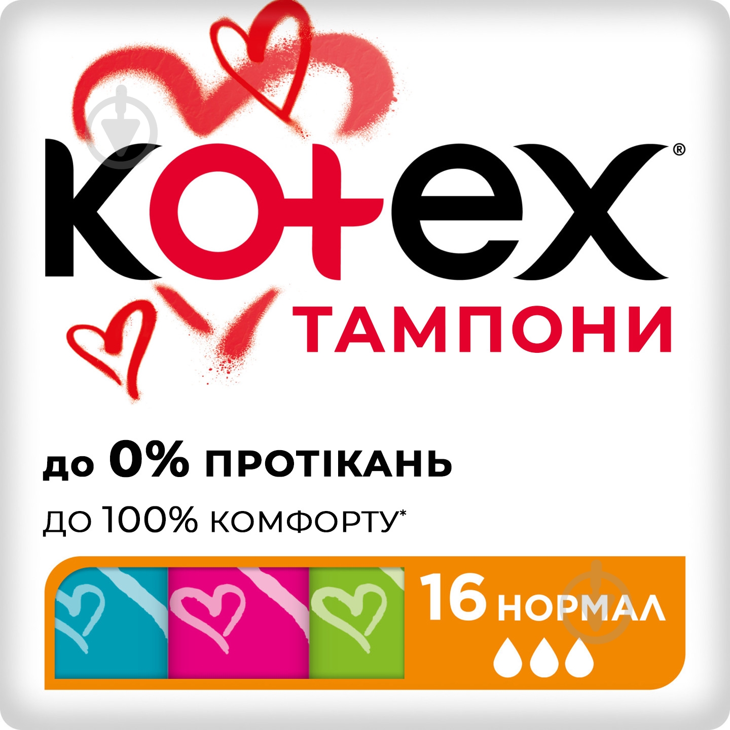 Тампоны Kotex Ultra Sorb Silky Cover normal 16 шт. - фото 1 Тампоны Kotex Ultra Sorb Silky Cover normal 16 шт. - фото 1