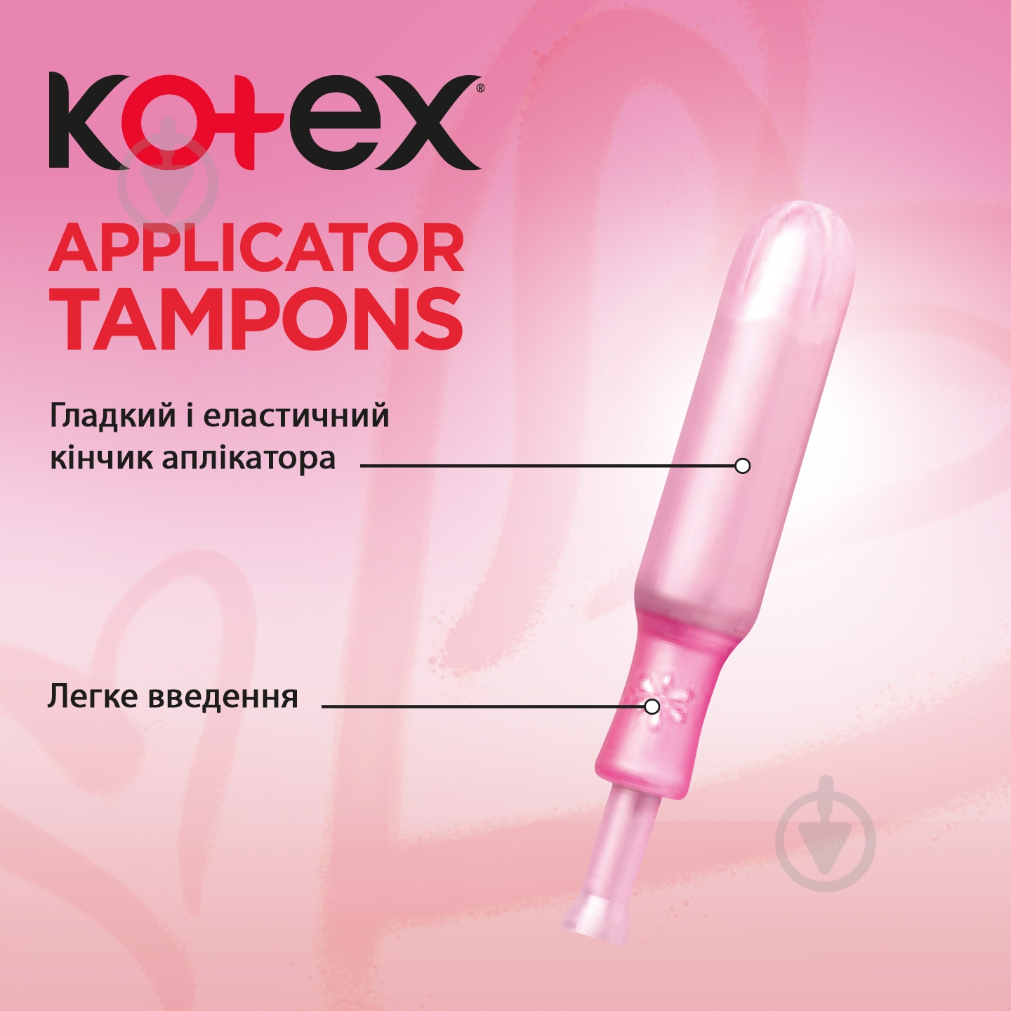 Тампоны Kotex с аппликатором Lux super 8 шт. - фото 5