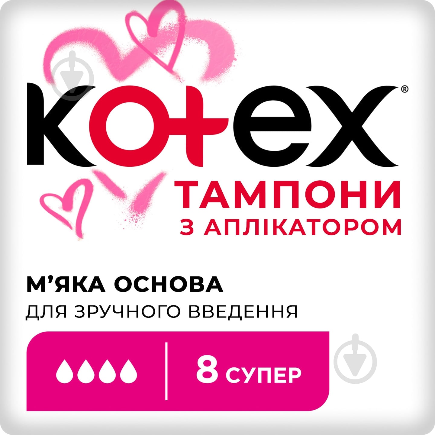 Тампоны Kotex с аппликатором Lux super 8 шт. - фото 1