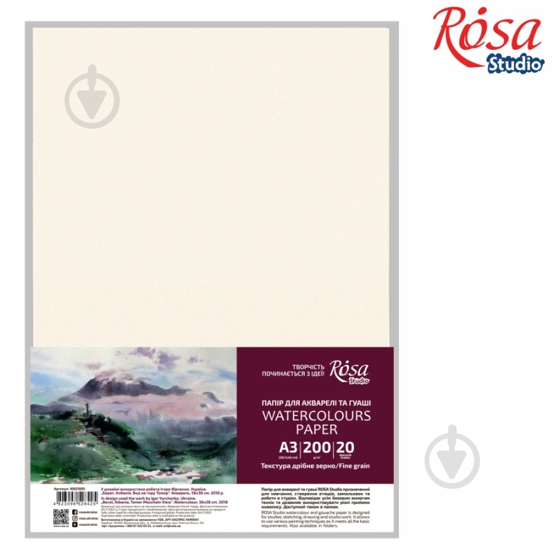 Папір для акварелі 16921005 A3 29,7x42 см 200 г/кв.м Rosa Studio - фото 2