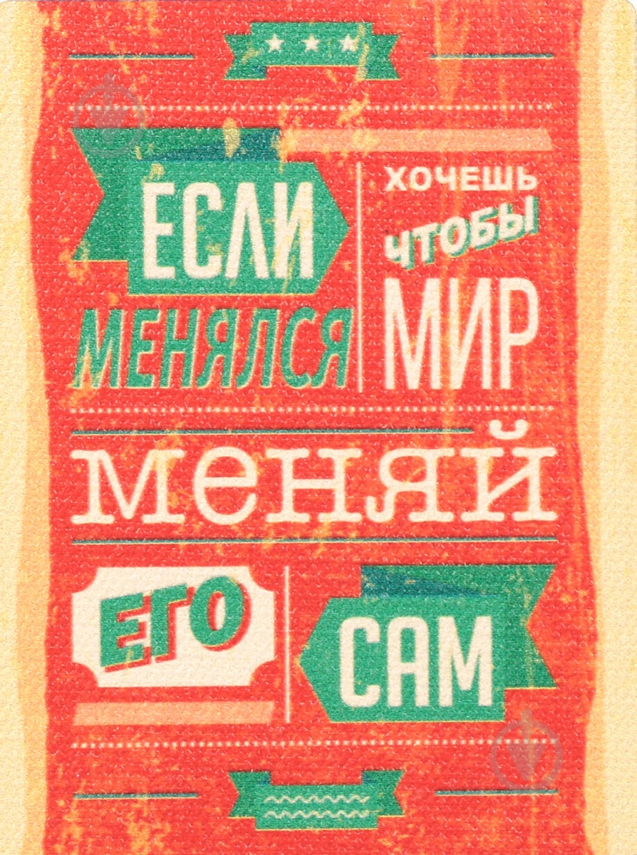 Магнит Мотивация 70х93 мм MTS029 - фото 1