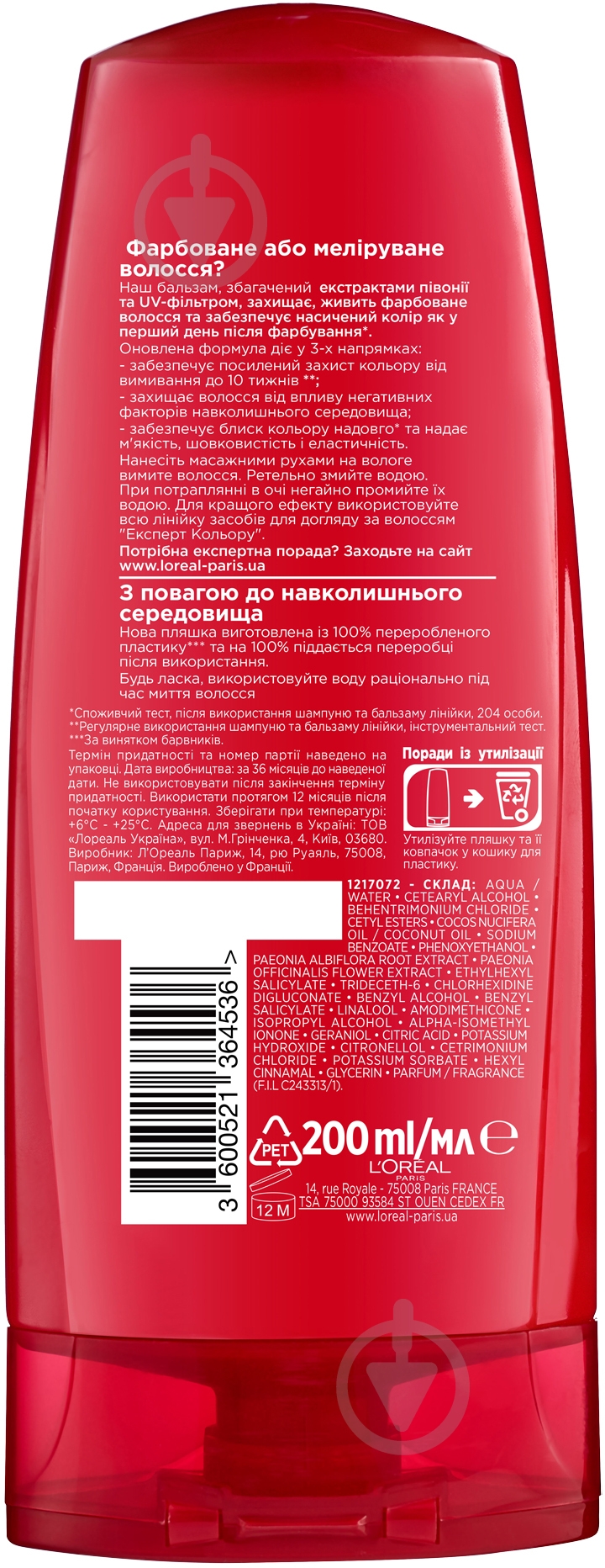 Бальзам-ополаскиватель Elseve Elseve Эксперт цвета 200 мл - фото 2