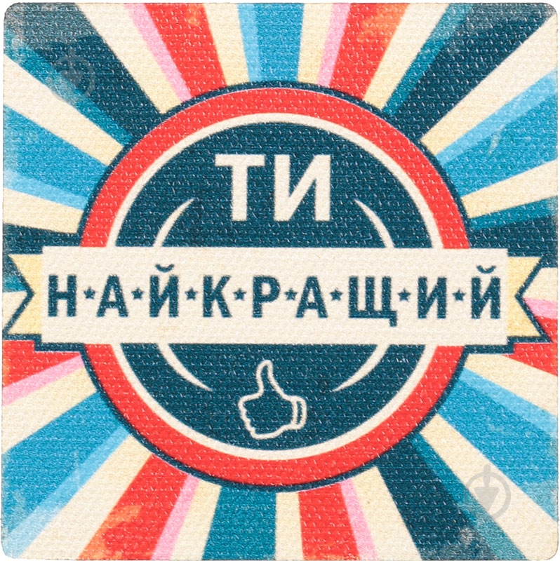 Магнит Мотивация 70х70 мм MTS033 - фото 1