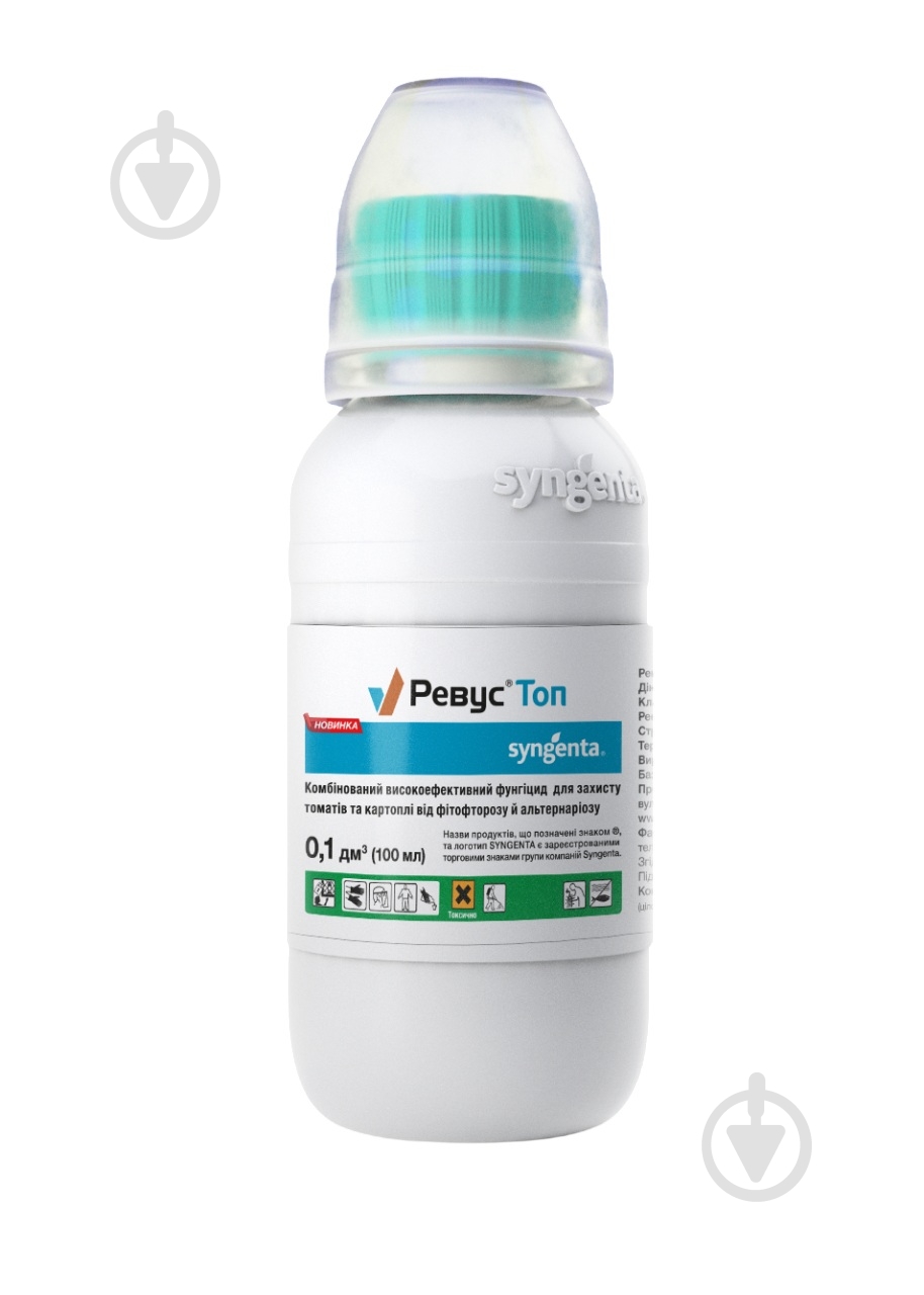 Фунгицид Syngenta Ревус Топ 100 мл - фото 1