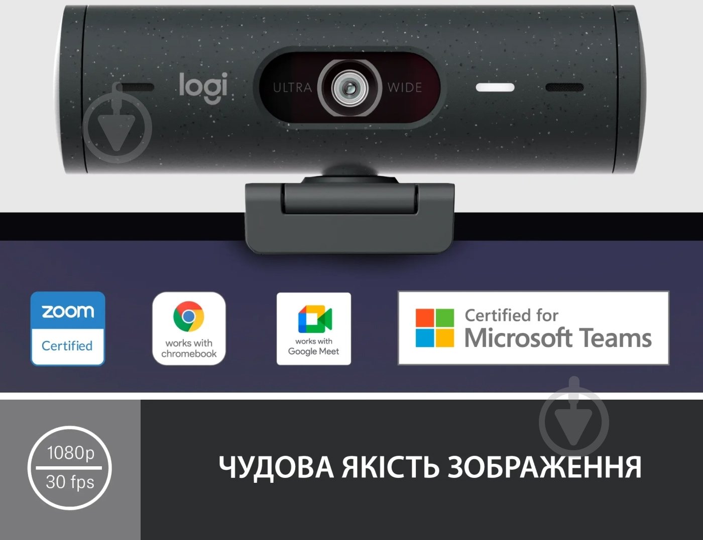 Веб-камера Logitech Brio 505 Graphite (960-001459) - фото 8 Веб-камера Logitech Brio 505 Graphite (960-001459) - фото 8