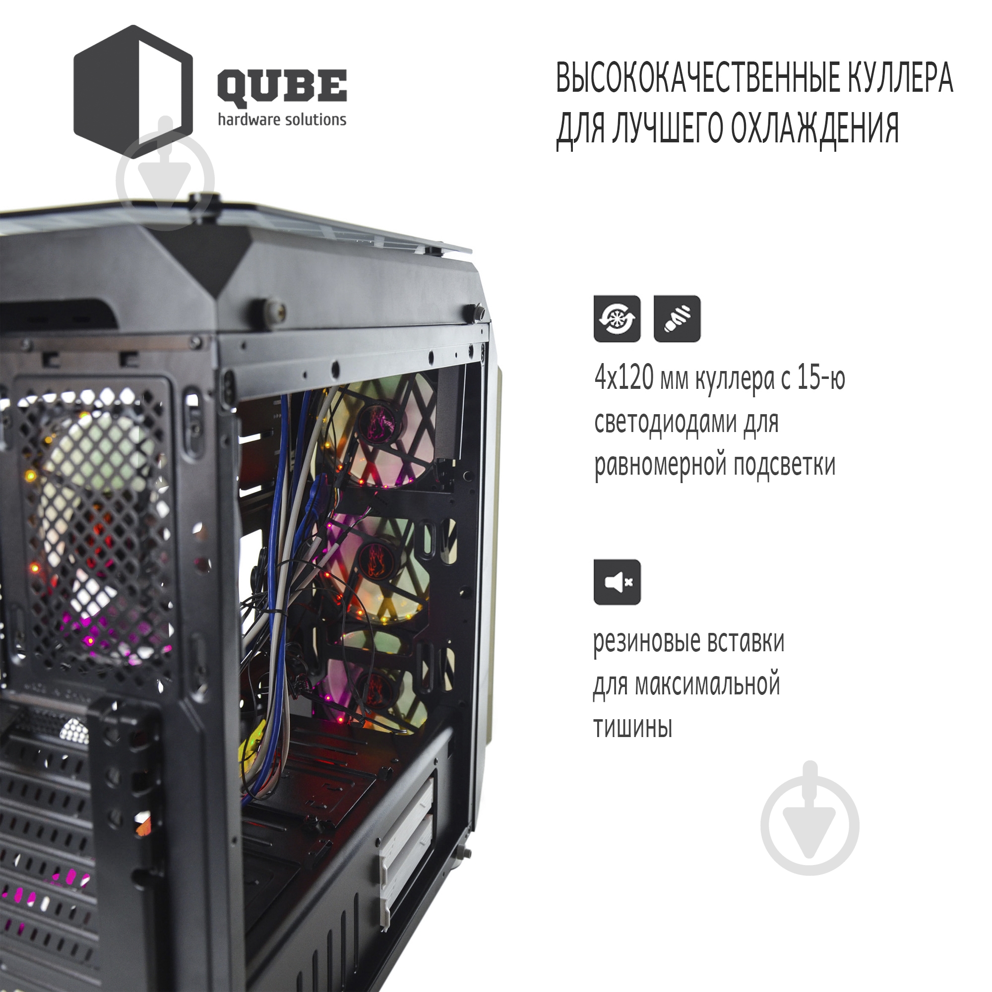 Корпус QUBE Mirror Rainbow (QBM97_FMNU3) - фото 12 Корпус QUBE Mirror Rainbow (QBM97_FMNU3) - фото 12