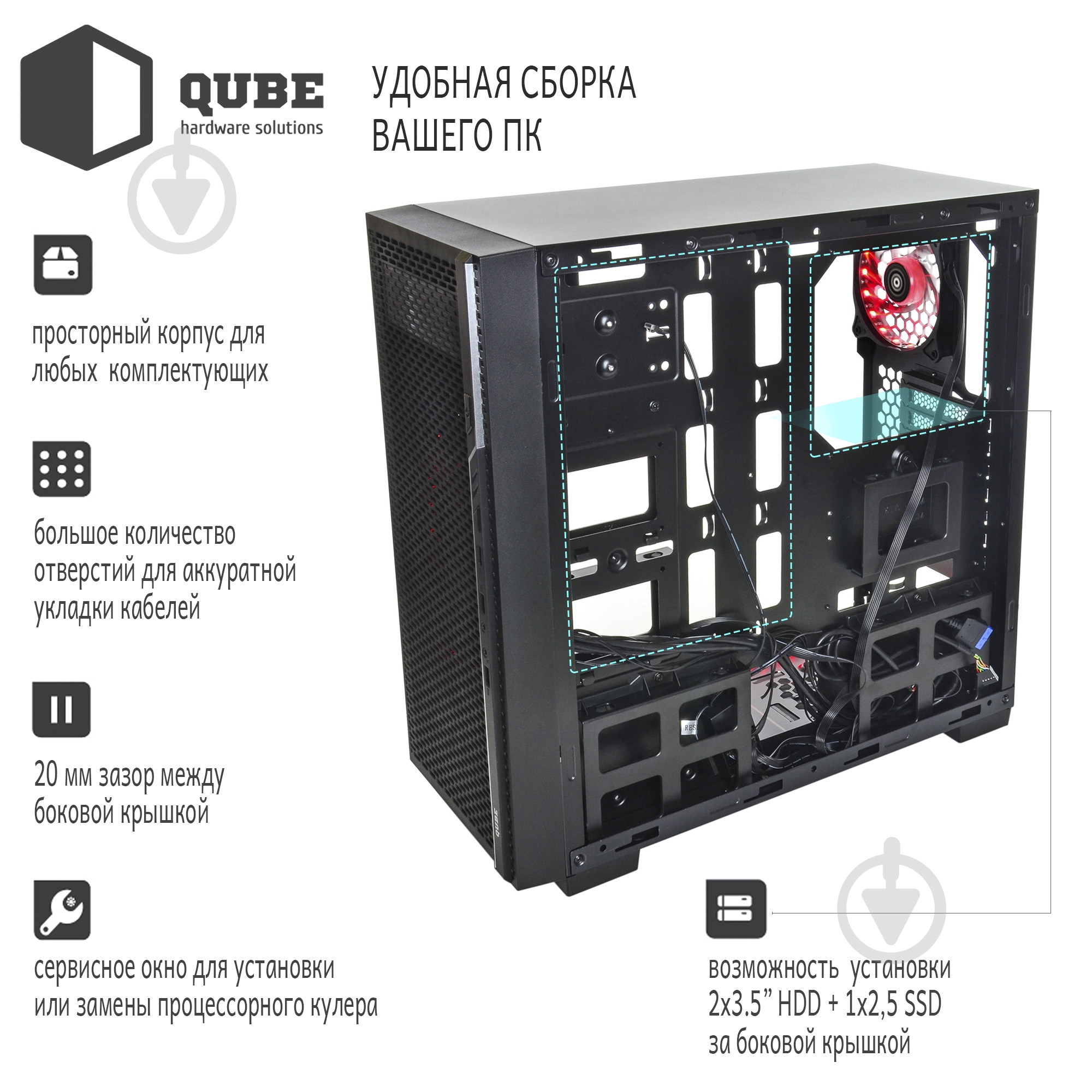 Корпус QUBE QBF26 Black (QBF26_WCNU3) - фото 13 Корпус QUBE QBF26 Black (QBF26_WCNU3) - фото 13