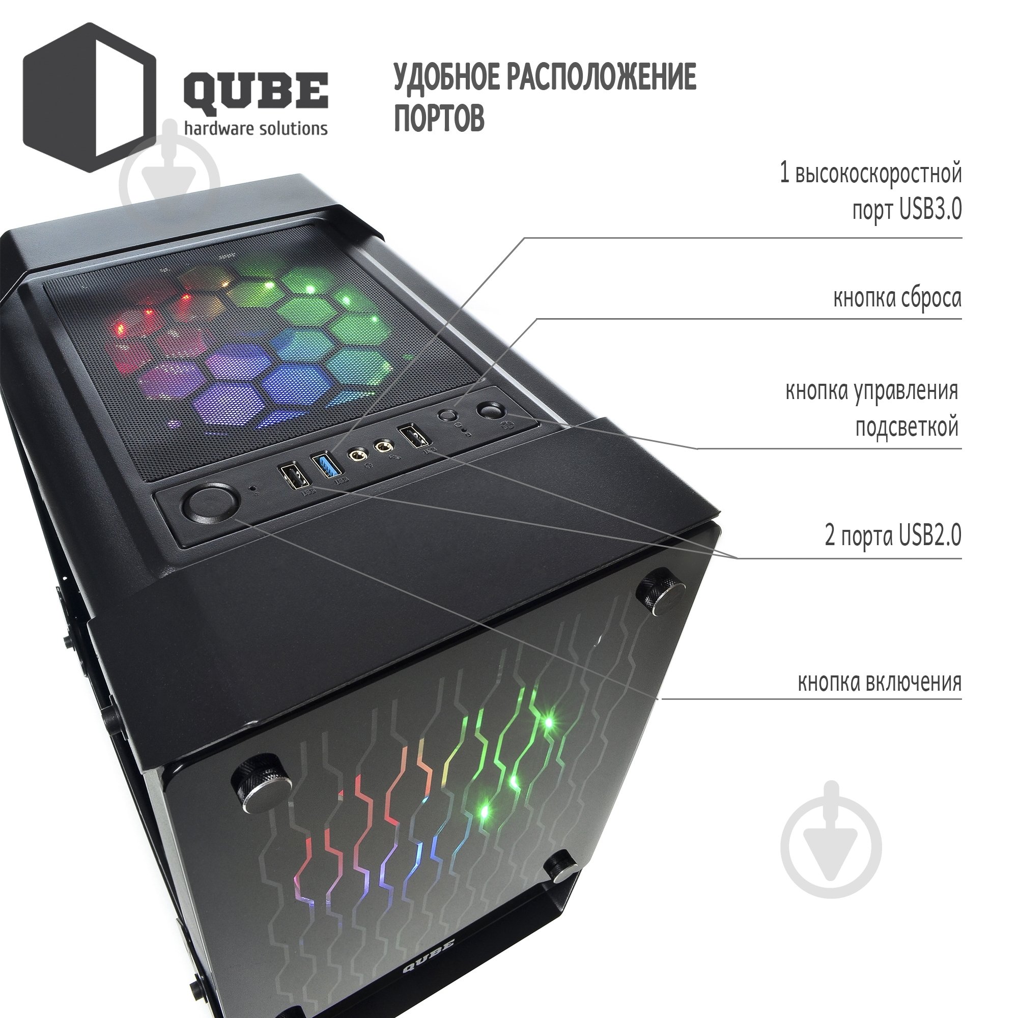 Корпус QUBE CORE Black (CORE_F3NU3) - фото 7 Корпус QUBE CORE Black (CORE_F3NU3) - фото 7