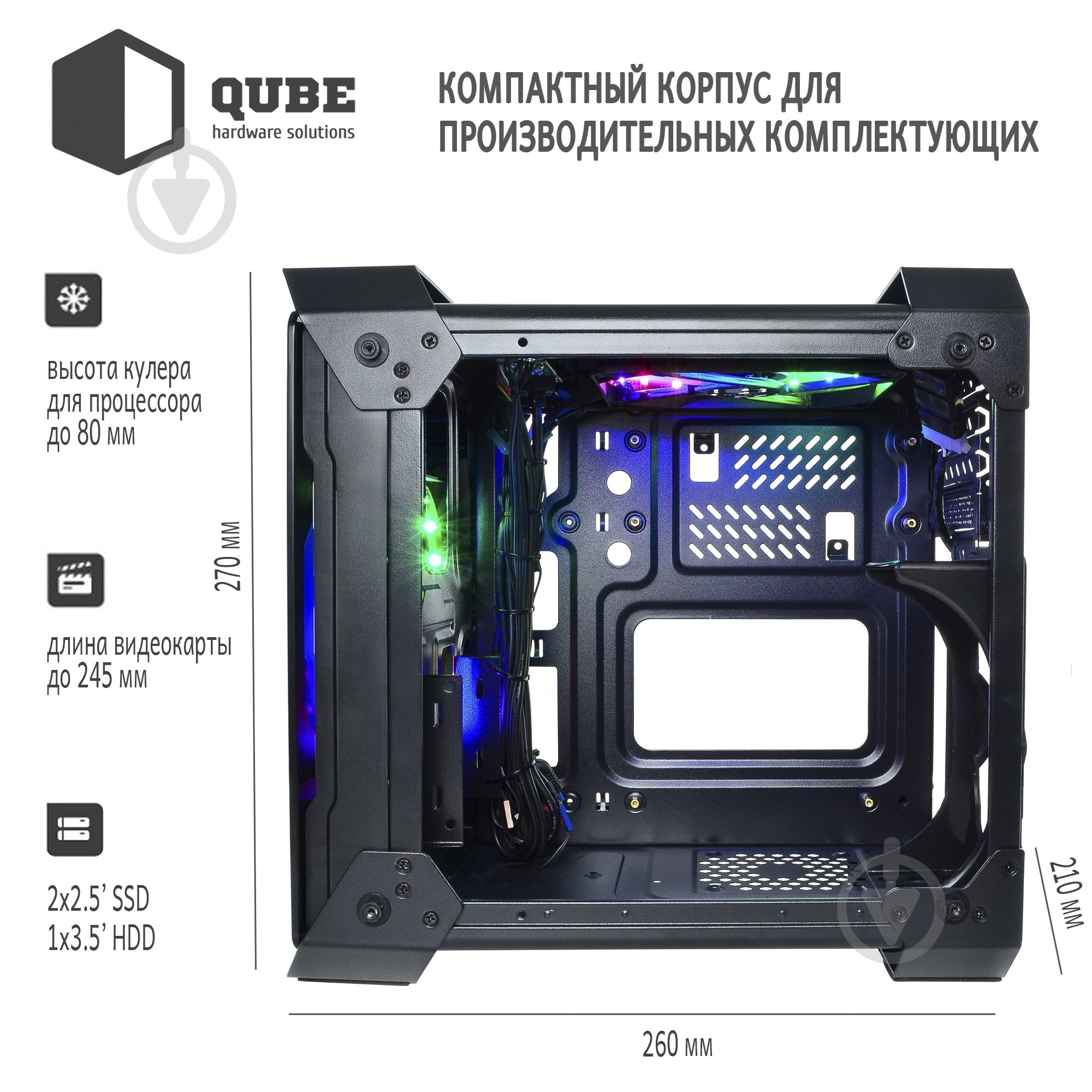 Корпус QUBE CORE Black (CORE_F3NU3) - фото 12 Корпус QUBE CORE Black (CORE_F3NU3) - фото 12