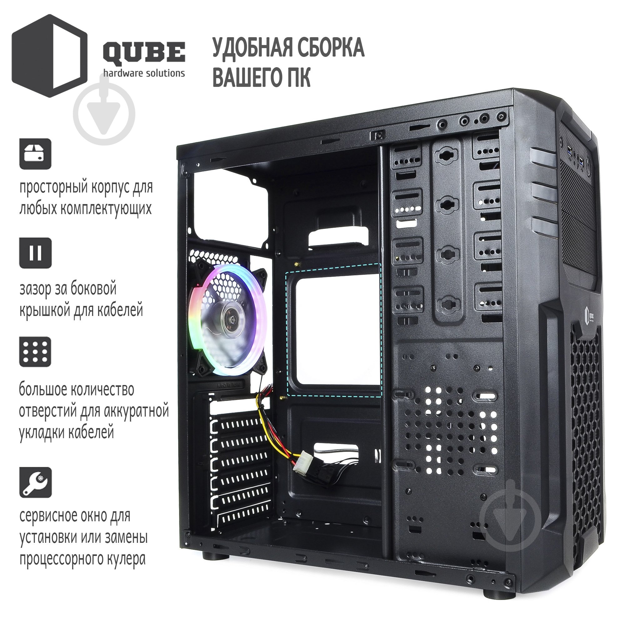 Корпус QUBE QB27A Black (QB27A_WCNU3) - фото 7