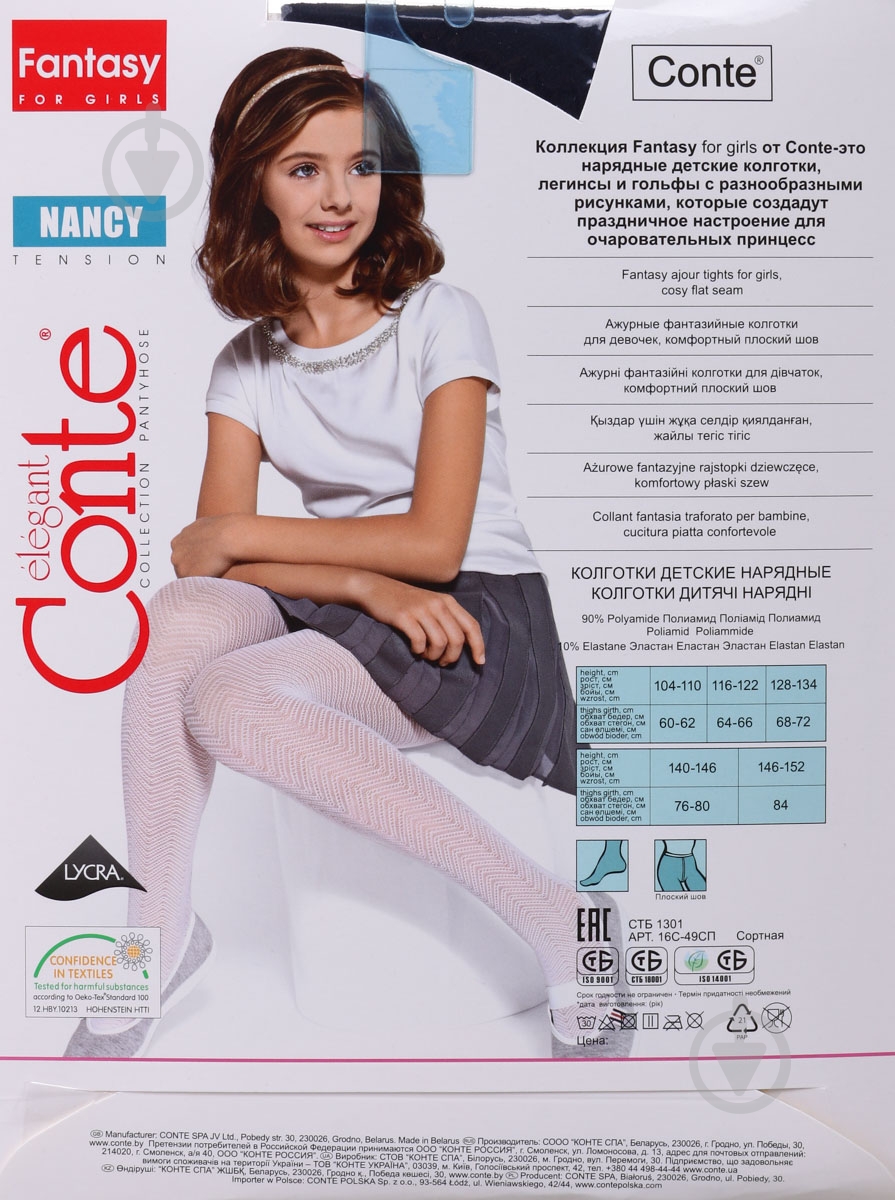 Колготки для девочек Conte-Kids Ce Nancy Marinoр.128 темно-синий - фото 2 Колготки для девочек Conte-Kids Ce Nancy Marinoр.128 темно-синий - фото 2