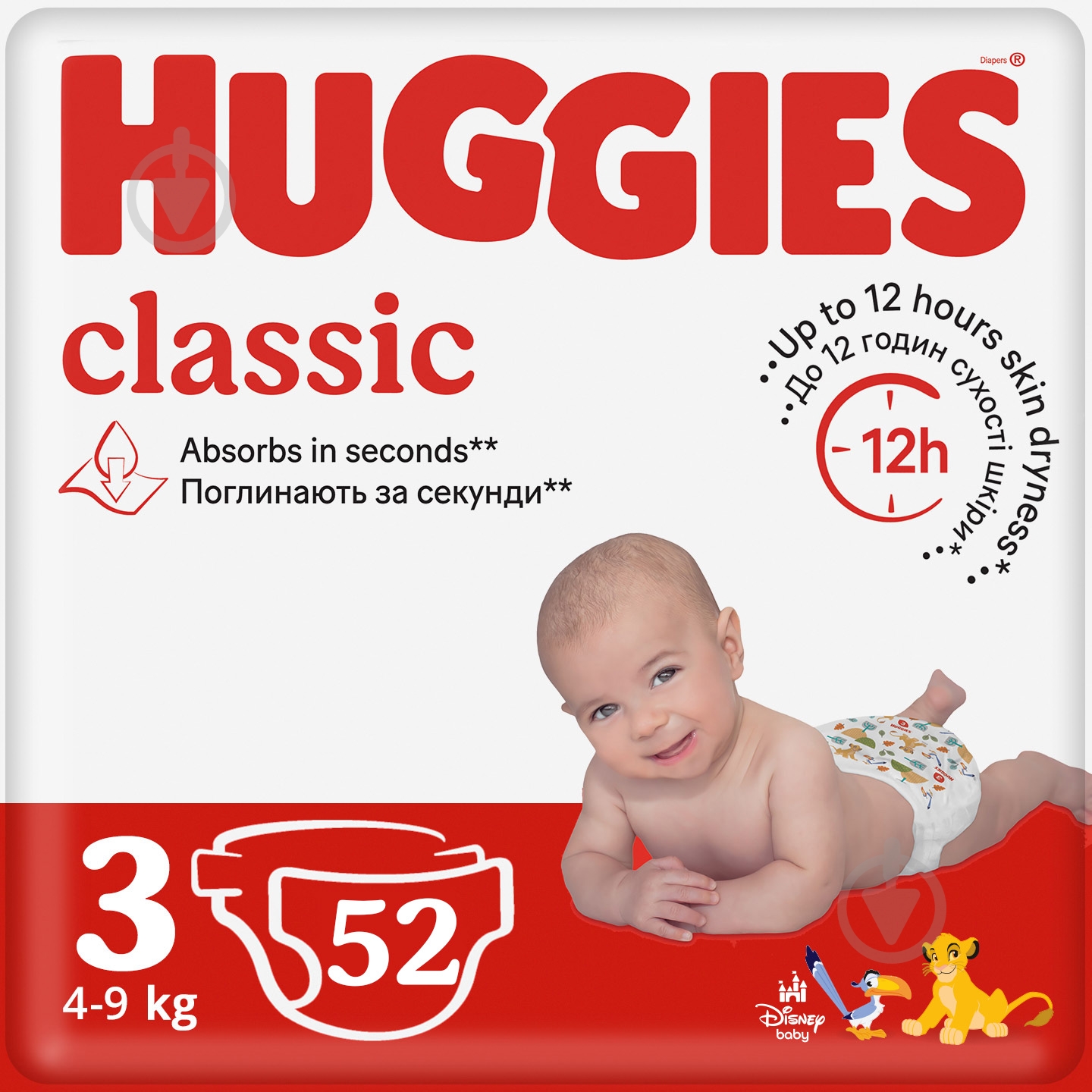 Подгузники Huggies Classic 3 4-9 кг 52 шт. - фото 1