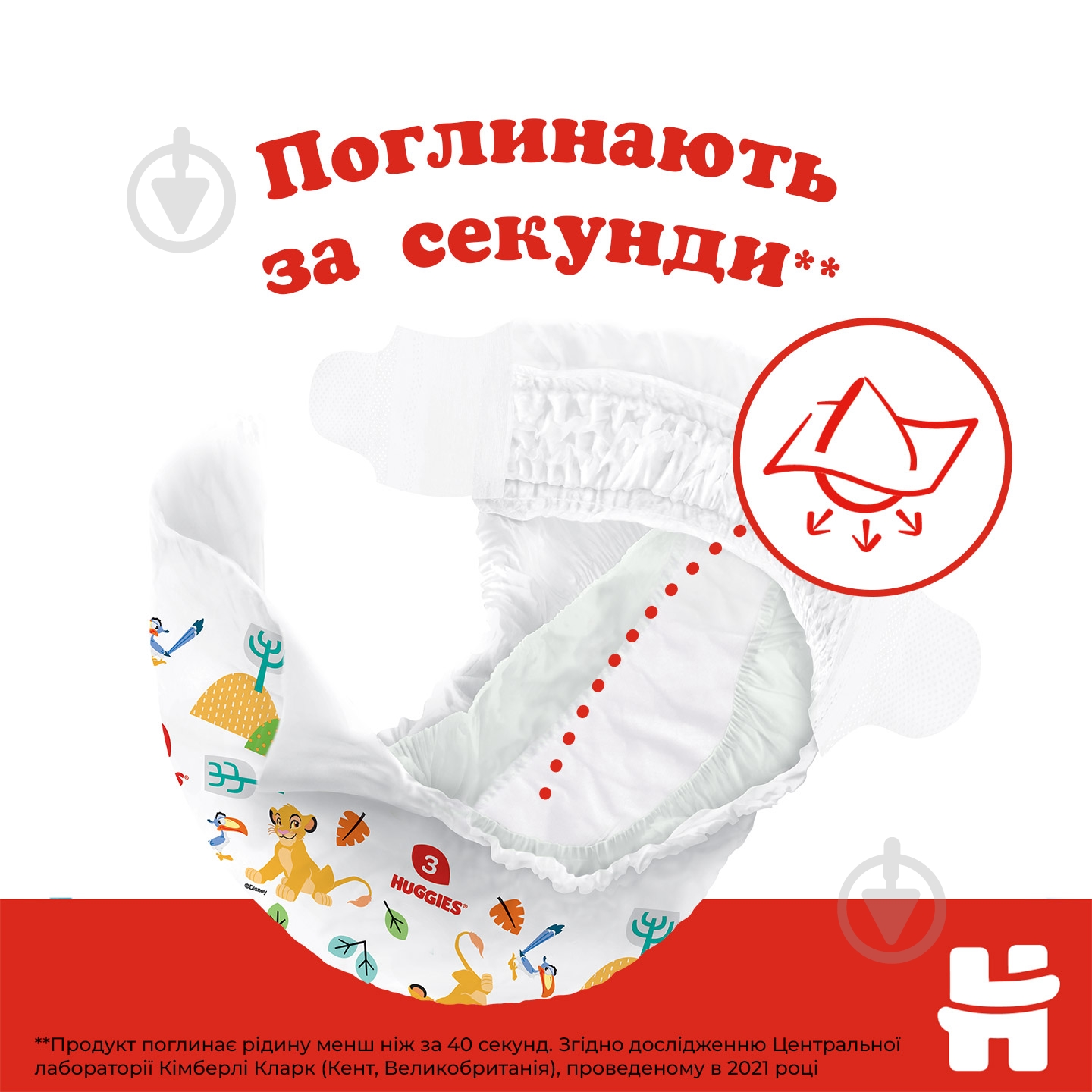 Подгузники Huggies Classic 3 4-9 кг 52 шт. - фото 4