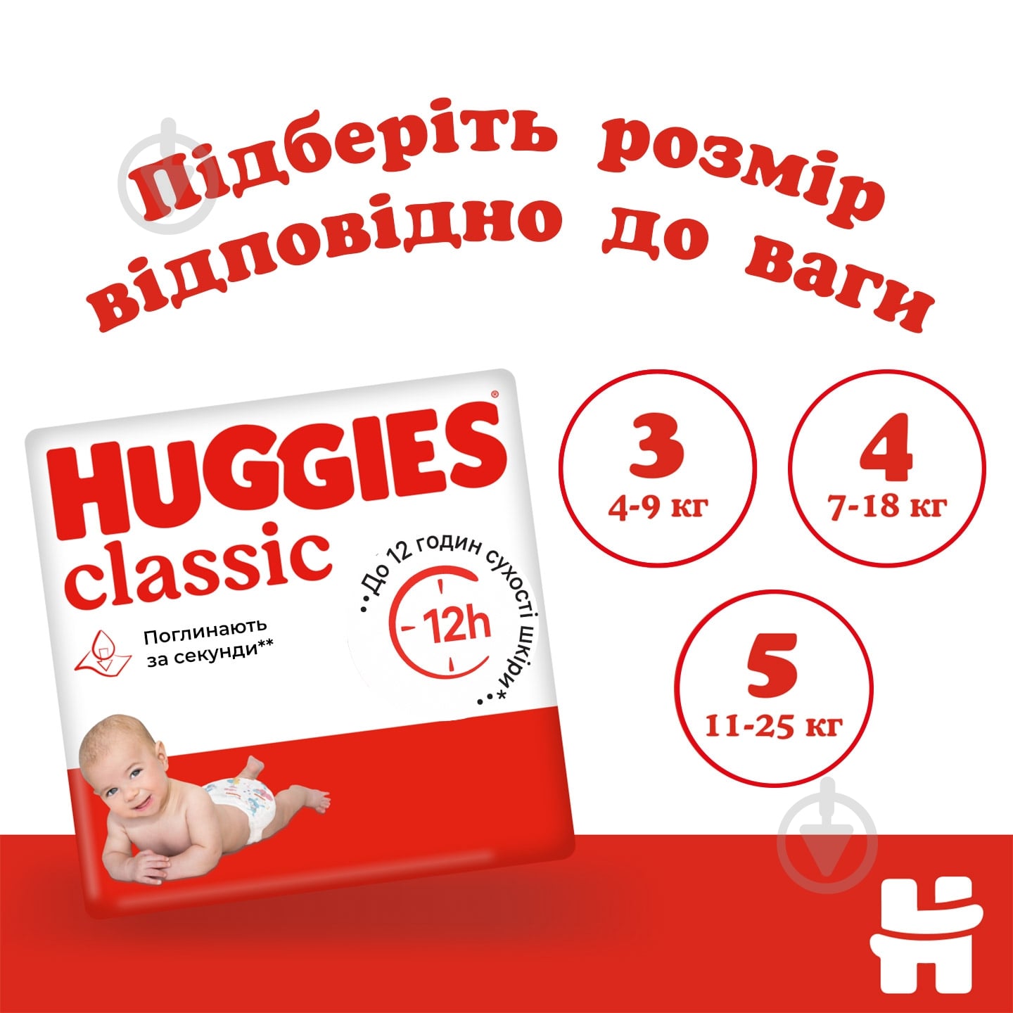 Подгузники Huggies Classic 3 4-9 кг 52 шт. - фото 7