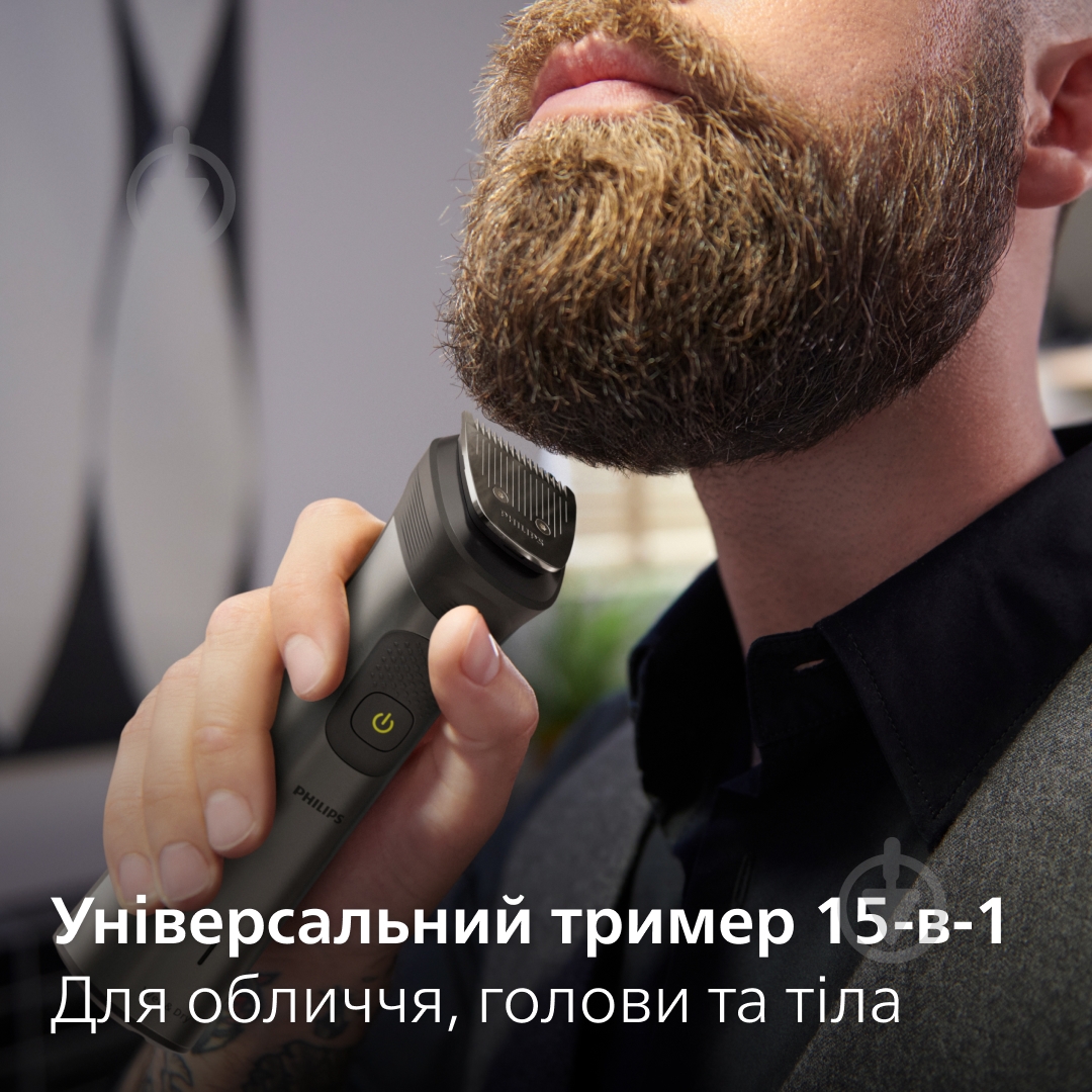 Триммер универсальный Philips MG7950/15 серии 7000 (15-в-1) - фото 7