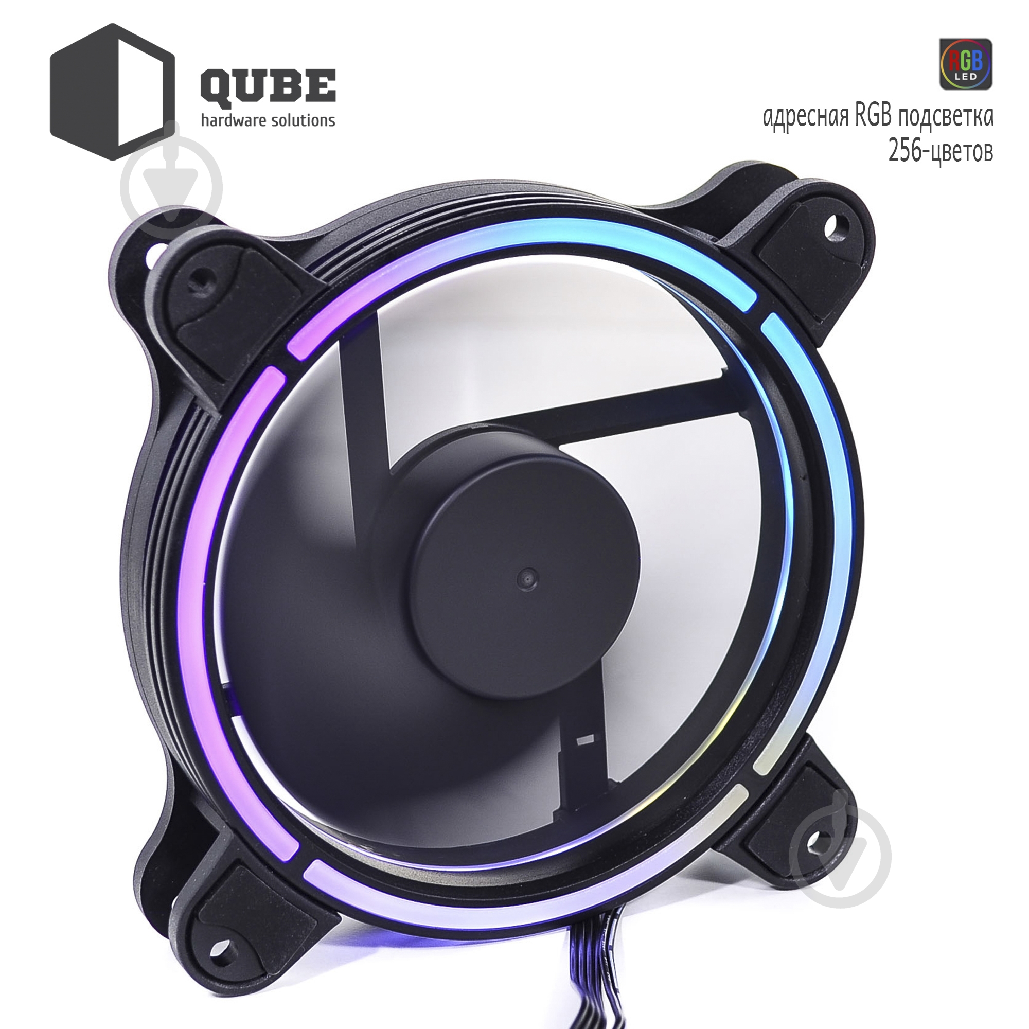 ᐉ Корпусный кулер+светодиодная лента QUBE RAINBOW SPECTRUM KIT +