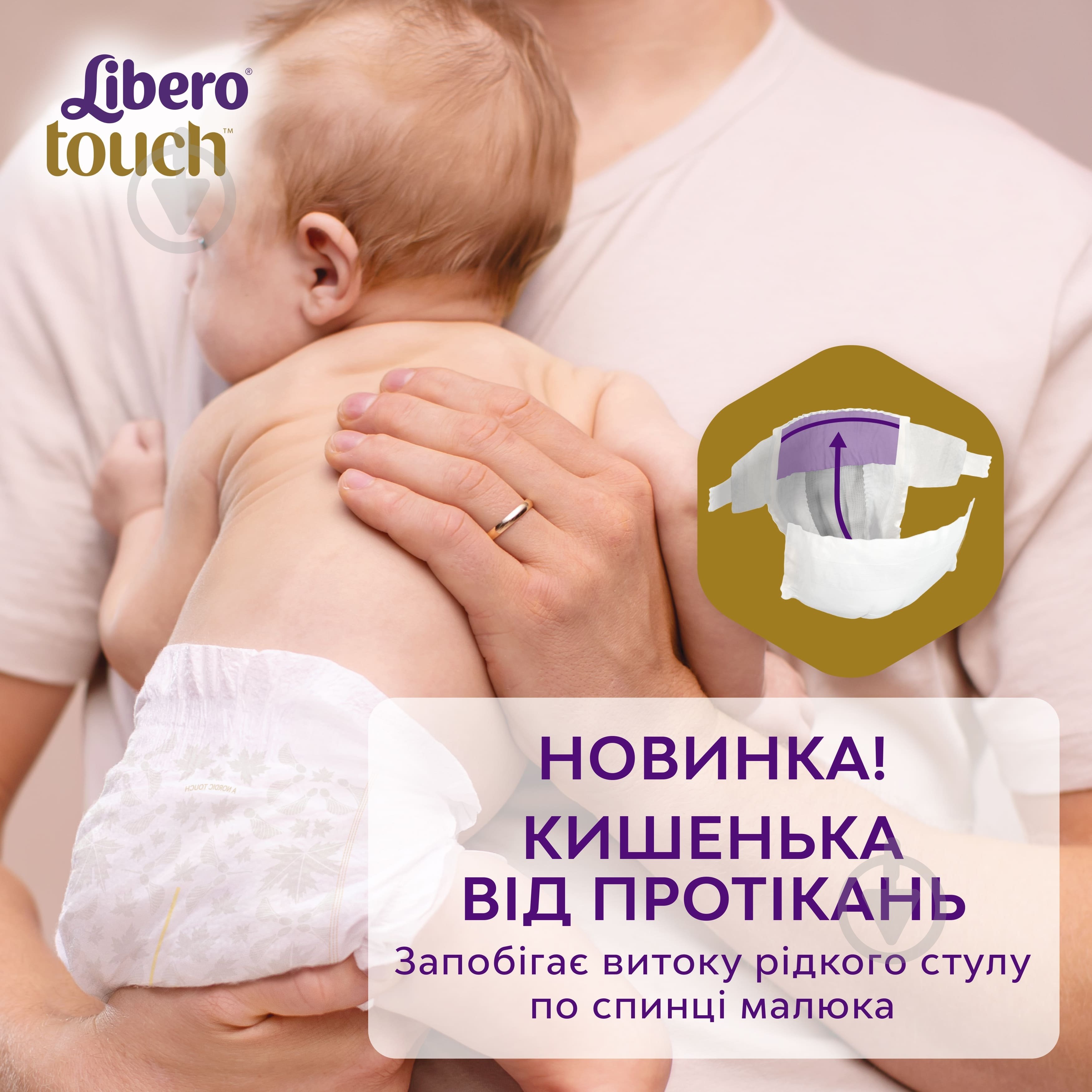 Подгузники-трусики Libero Touch 2 3-6 кг 32 шт. - фото 3