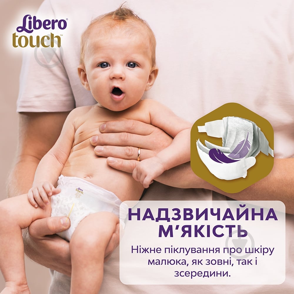 Подгузники-трусики Libero Touch 2 3-6 кг 32 шт. - фото 4