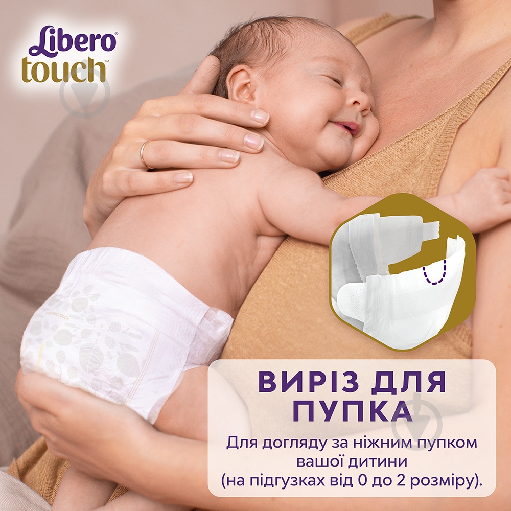 Подгузники-трусики Libero Touch 2 3-6 кг 32 шт. - фото 8