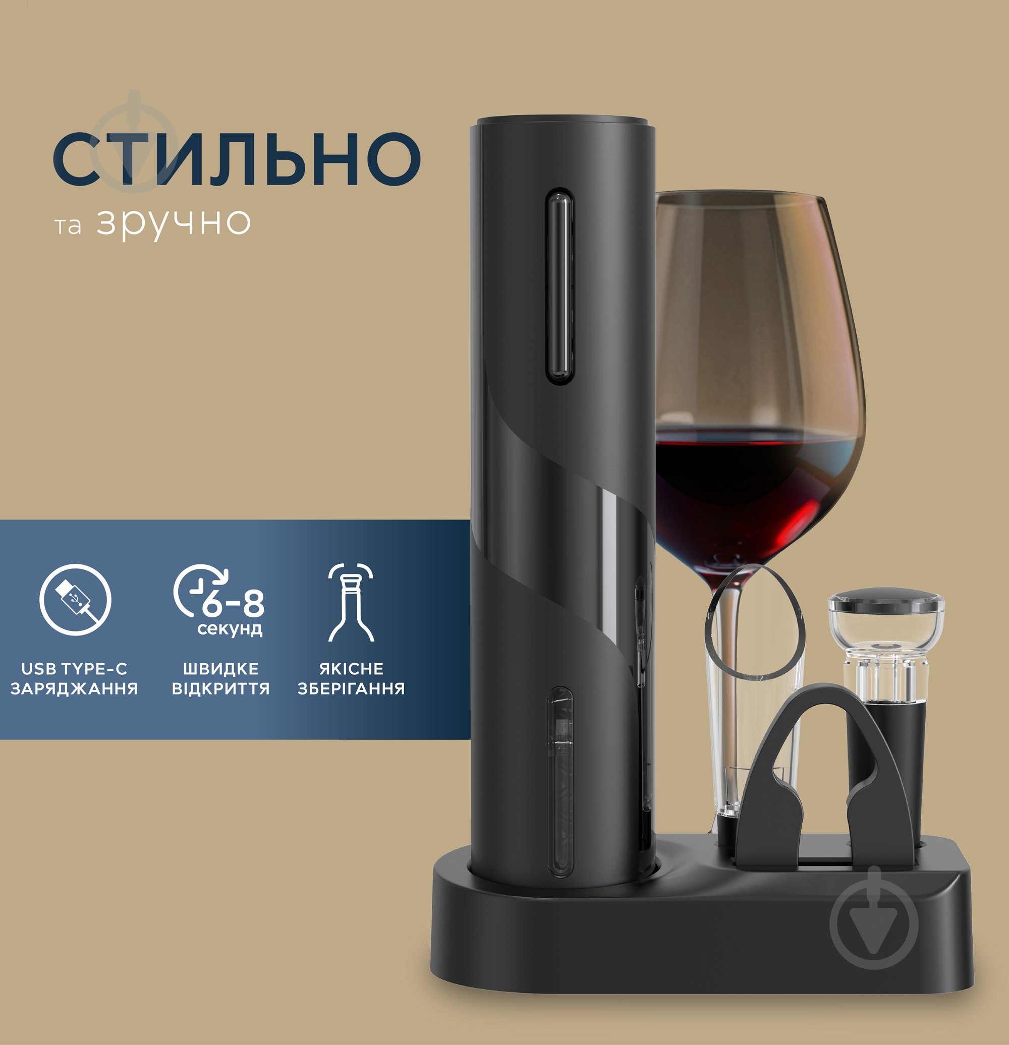 Штопор електричний HausMark CS-1901 - фото 4