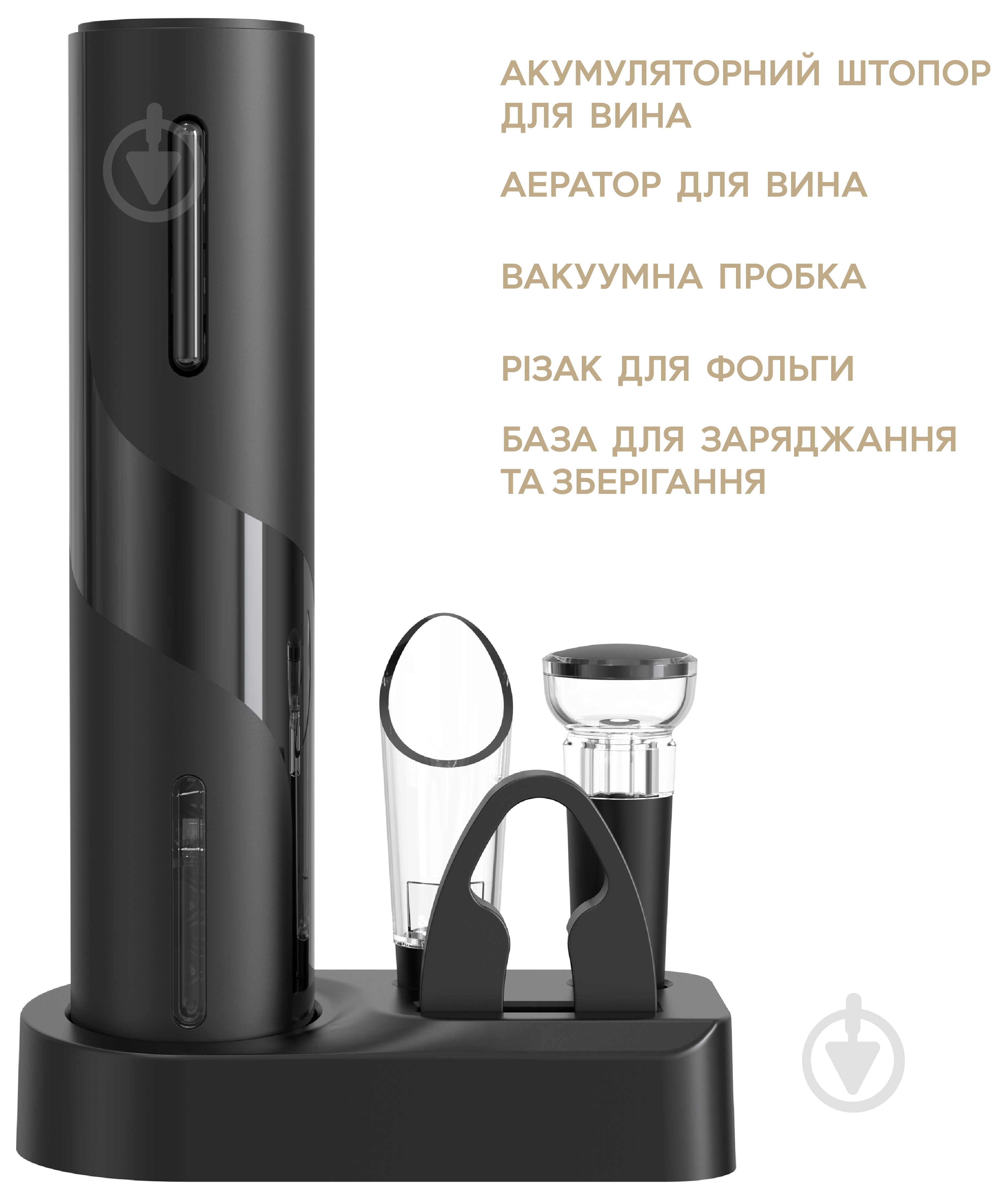 Штопор електричний HausMark CS-1901 - фото 5