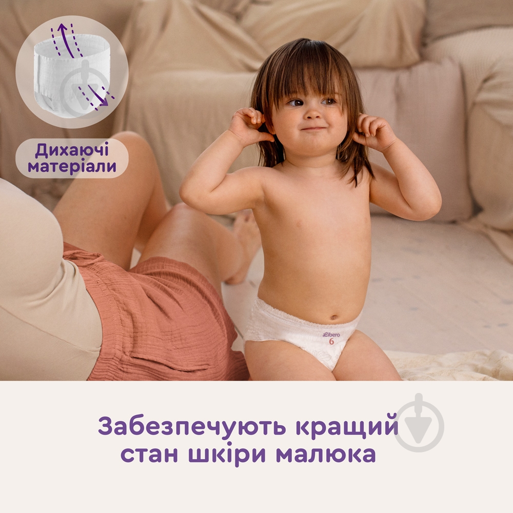 Підгузки-трусики Libero Touch 3 5-8 кг 30 шт. - фото 8