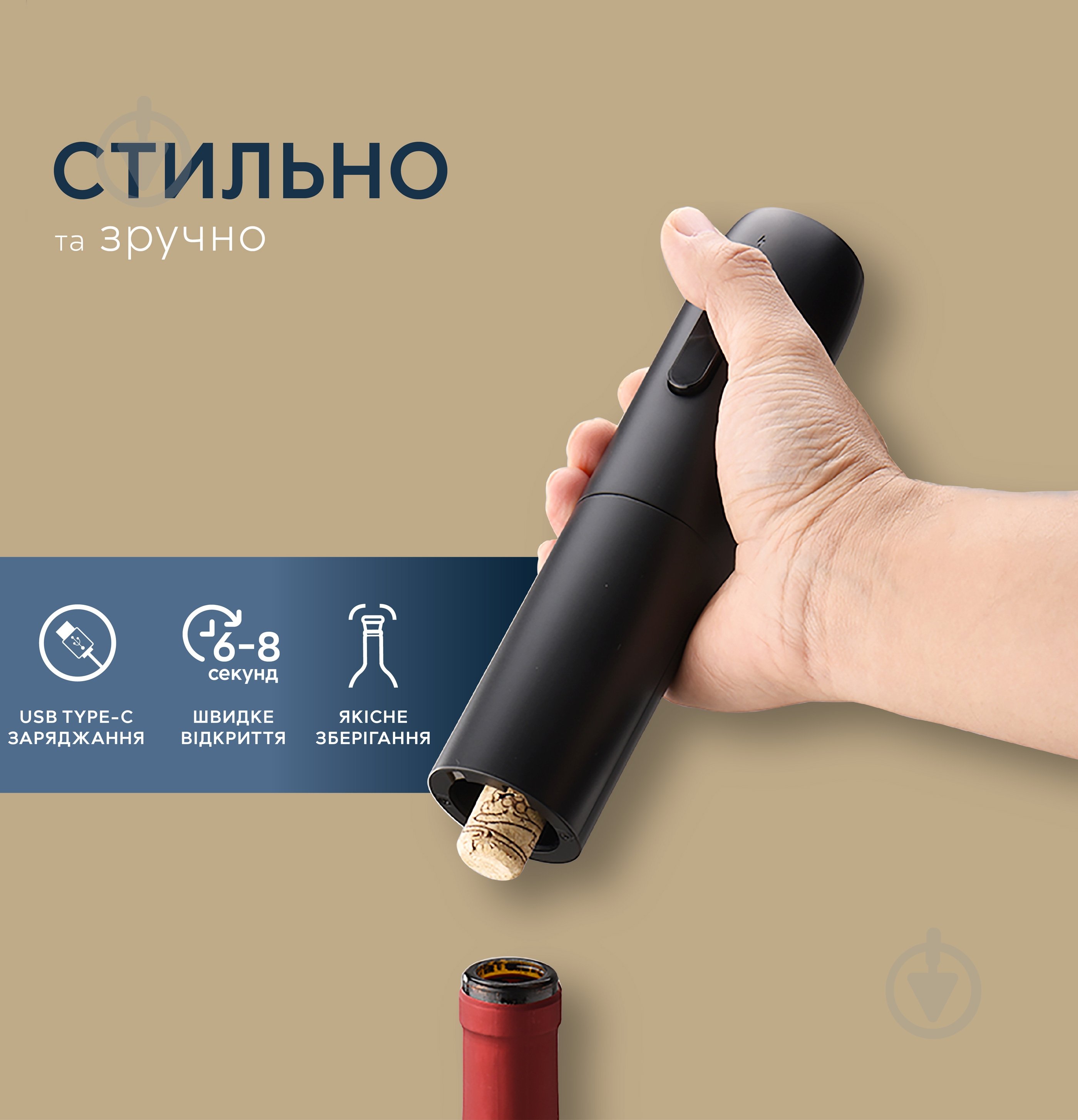 Штопор электрический HausMark CS-1125 - фото 5
