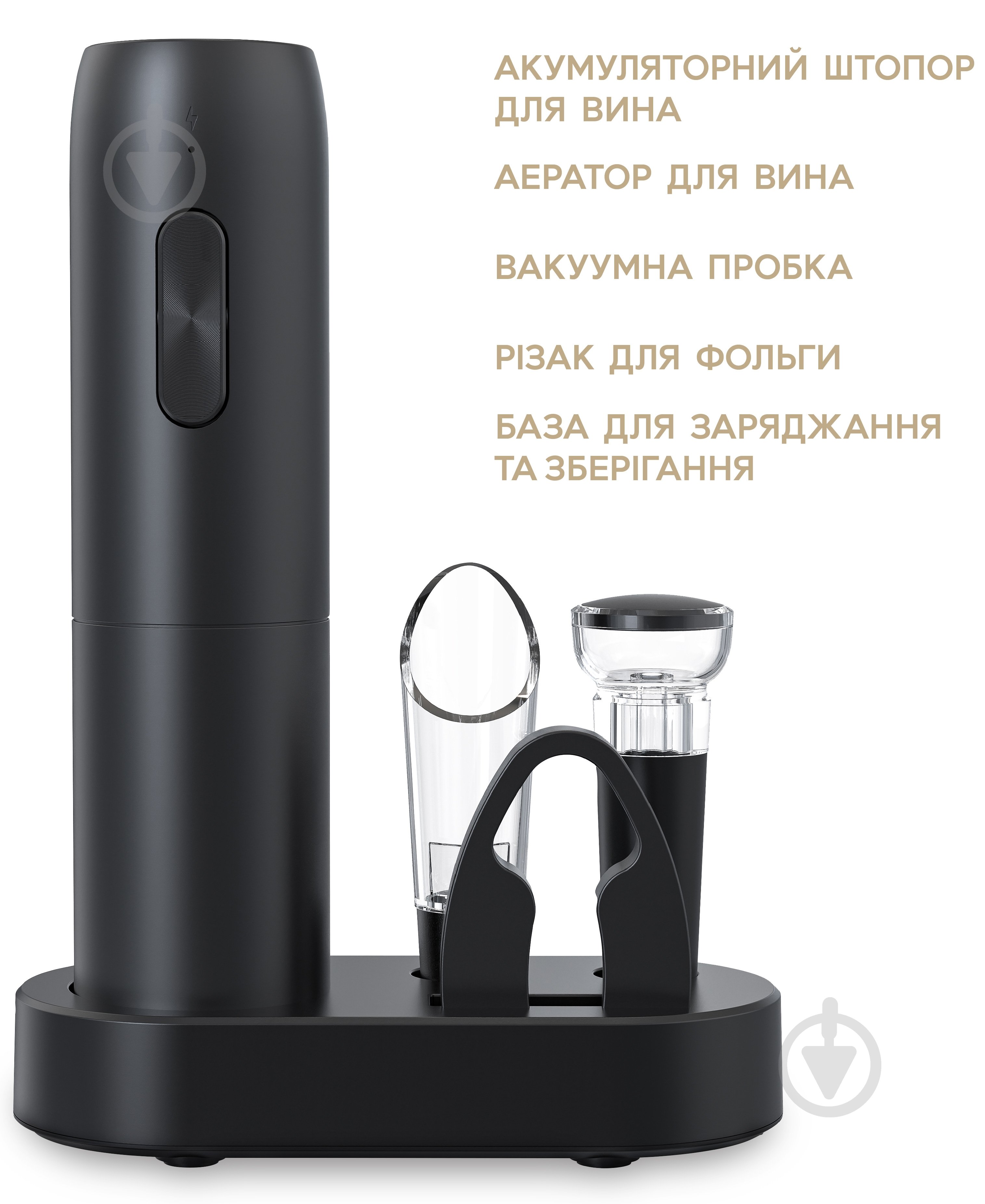 Штопор электрический HausMark CS-1125 - фото 6