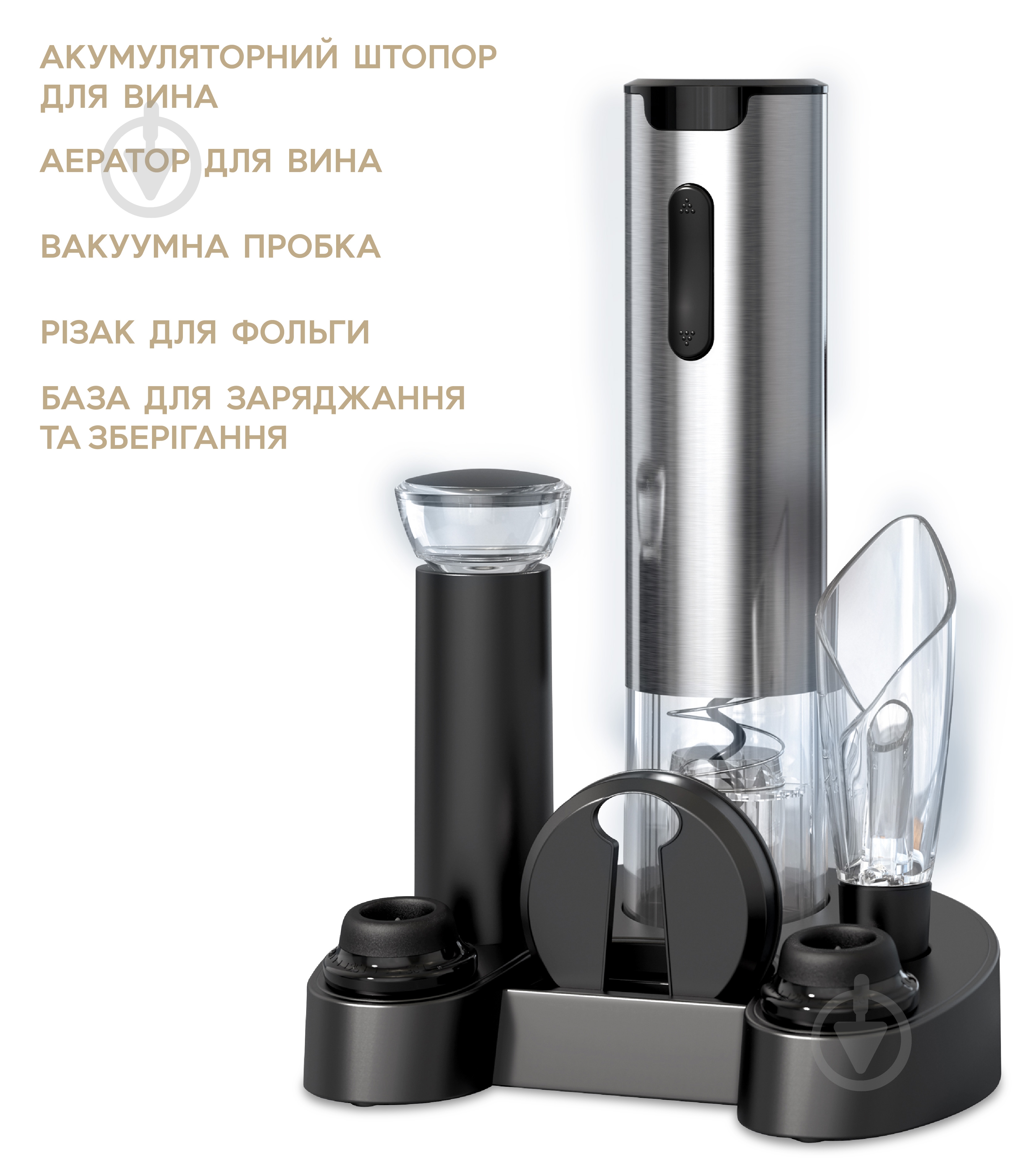 Штопор электрический HausMark CS-1803 - фото 2