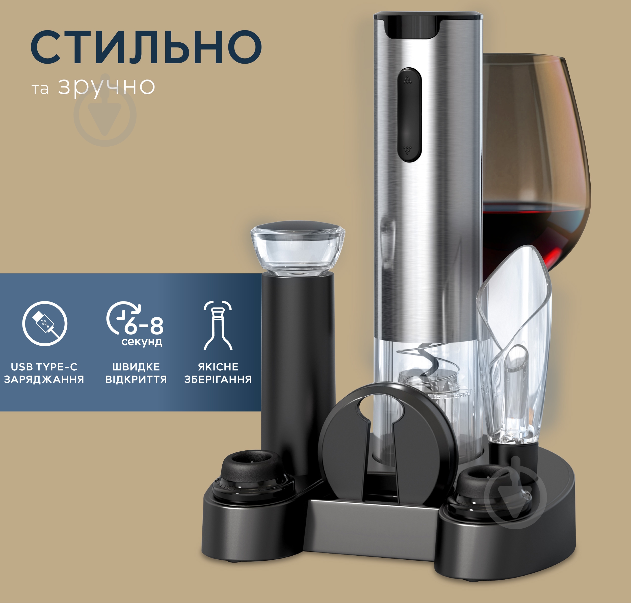 Штопор электрический HausMark CS-1803 - фото 3