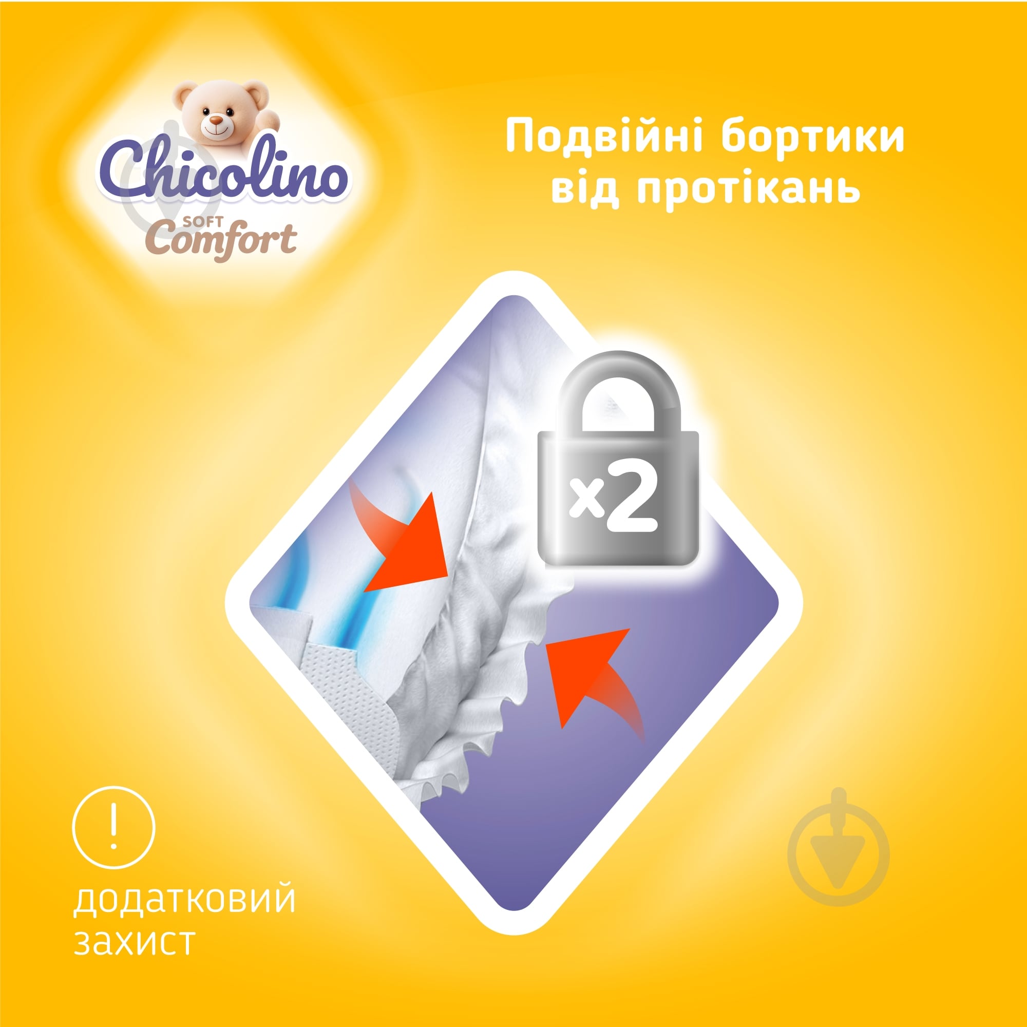 Подгузники Chicolino Soft comfort 6 16+ кг 28 шт. - фото 6