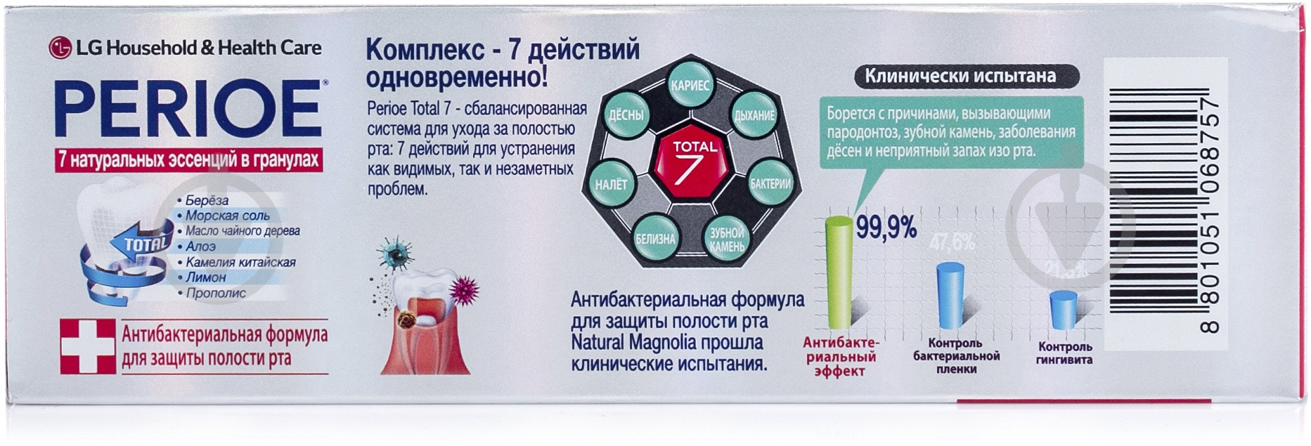 Зубная паста Perioe комплексный уход TOTAL 7 Оригинал 120 г - фото 4 Зубная паста Perioe комплексный уход TOTAL 7 Оригинал 120 г - фото 4