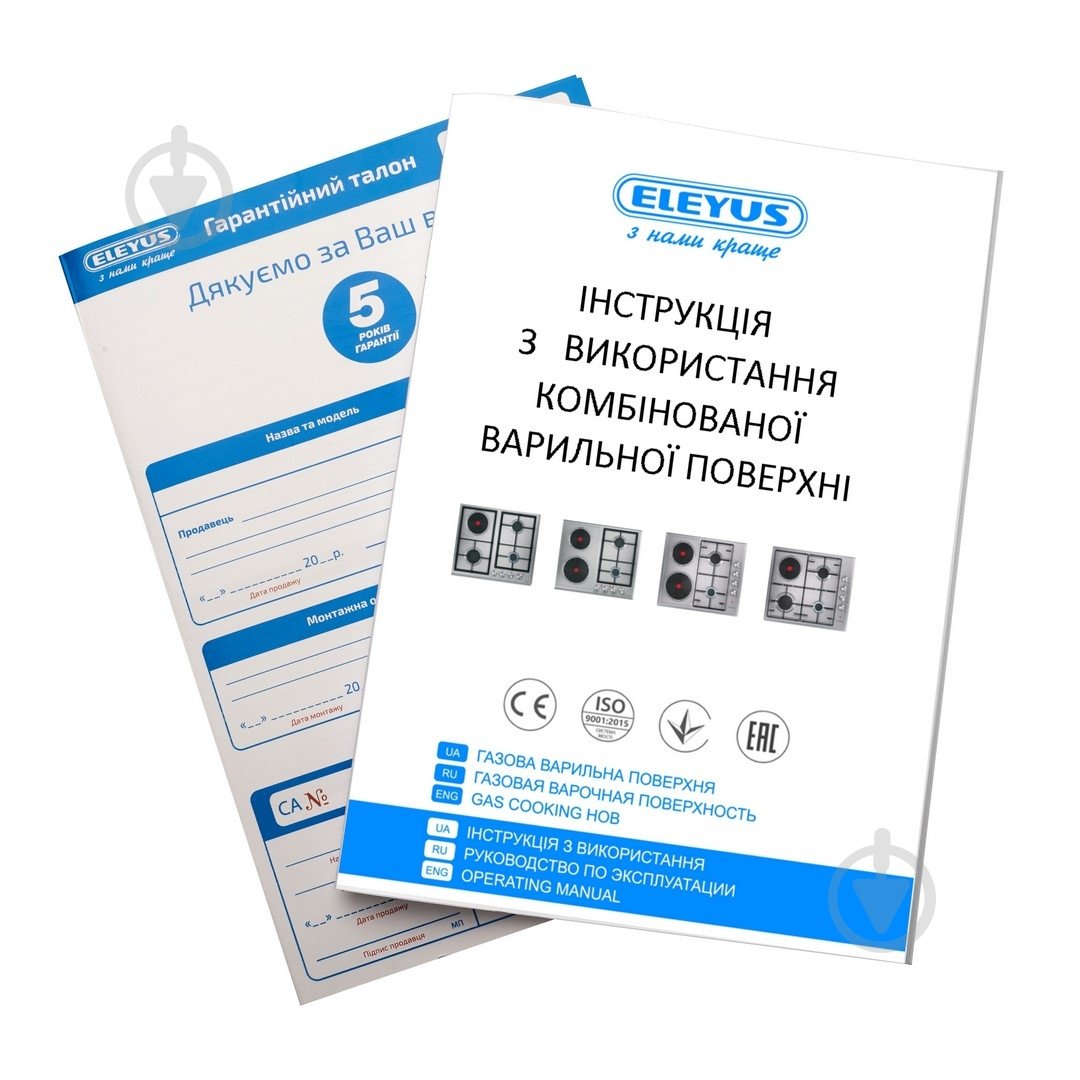 Варочная поверхность газовая Eleyus IRMA 60 BL CF - фото 14