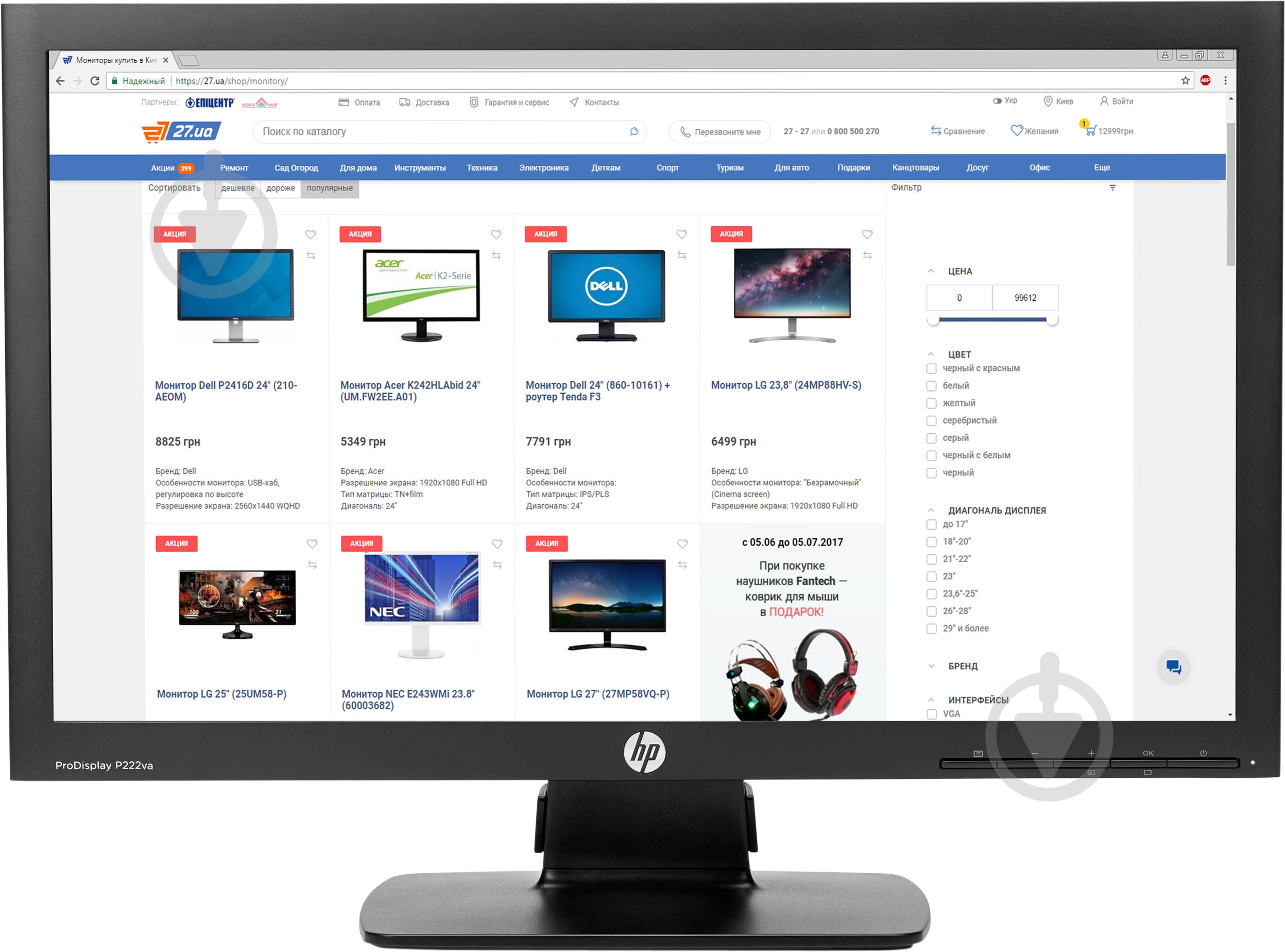 Монитор HP ProDisplay P222va 21,5" (K7X30AA) - фото 1