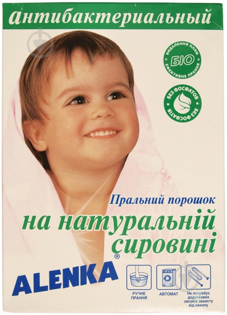 Стиральный порошок для машинной и ручной стирки Alenka антибактериальный 0,45 кг - фото 1