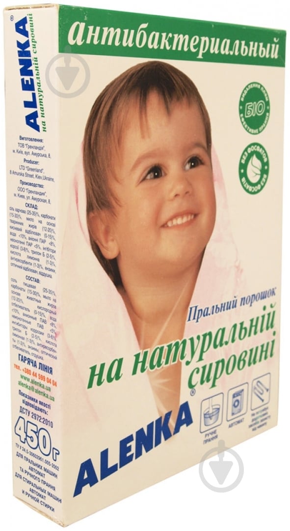 Стиральный порошок для машинной и ручной стирки Alenka антибактериальный 0,45 кг - фото 4