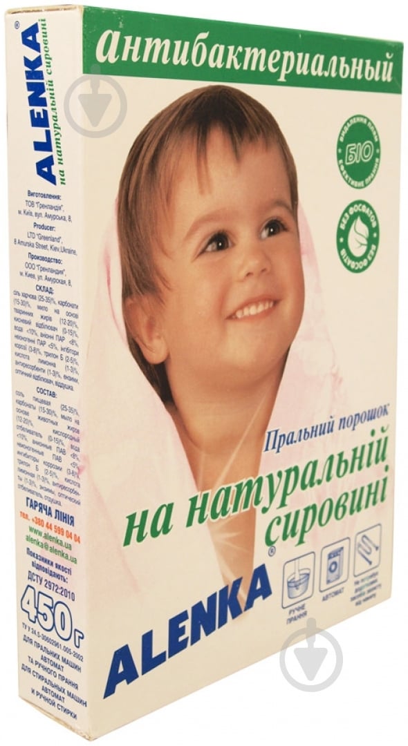 Стиральный порошок для машинной и ручной стирки Alenka антибактериальный 0,45 кг - фото 5