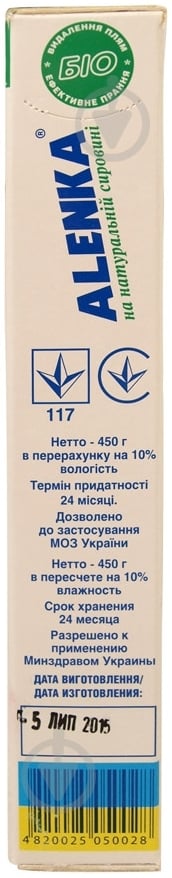 Стиральный порошок для машинной и ручной стирки Alenka антибактериальный 0,45 кг - фото 7