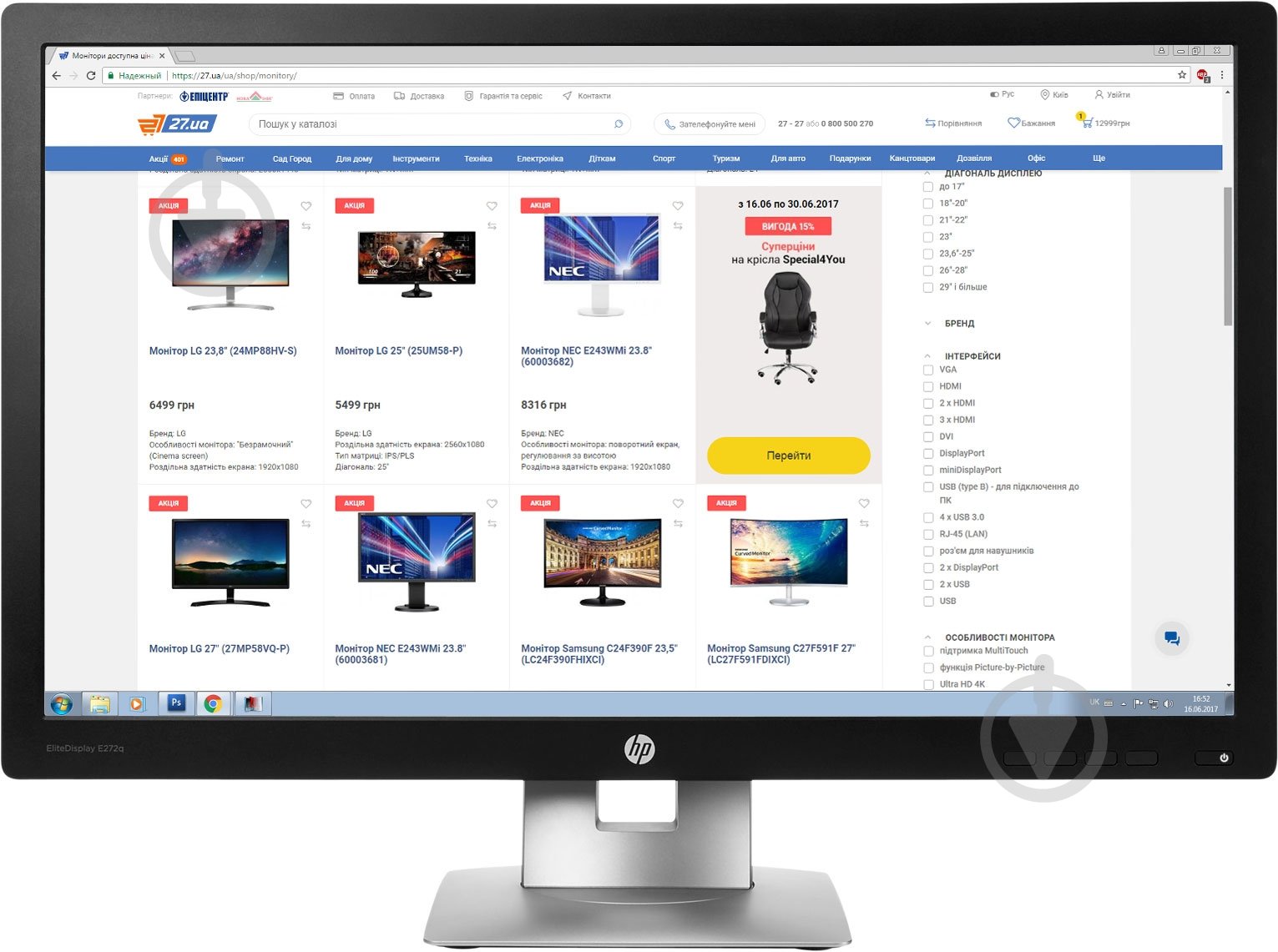 Монитор HP EliteDisplay E272q 27" (M1P04AA) - фото 1