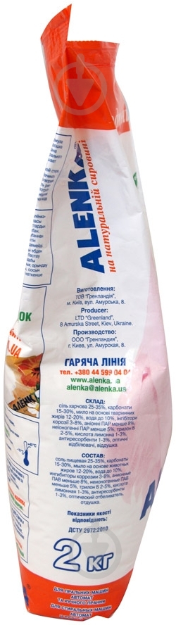 Стиральный порошок для машинной и ручной стирки Alenka для новорожденных 2 кг - фото 3