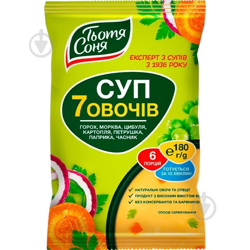 Суп Тьотя Соня 7 овощей 180 г - фото 1