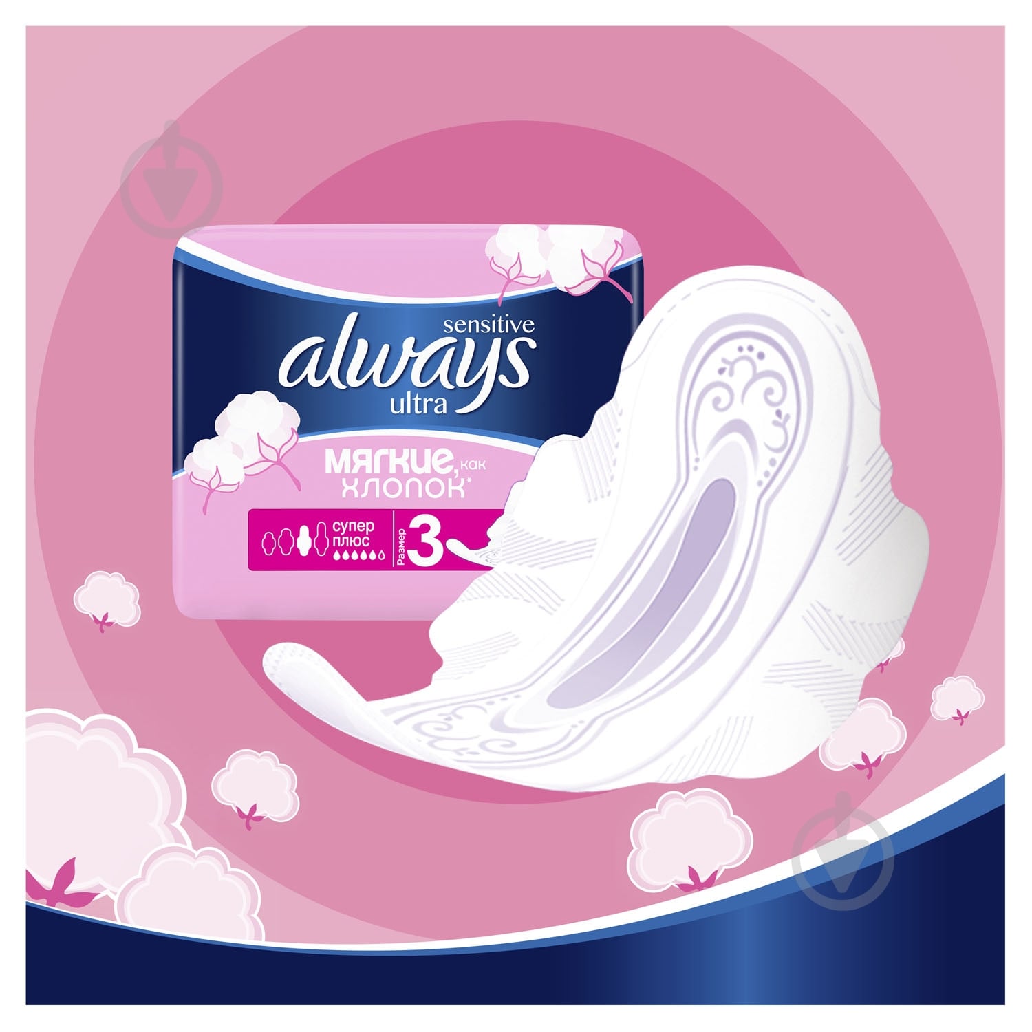 Прокладки гигиенические Always Ultra Sensitive super plus 8 шт. - фото 4