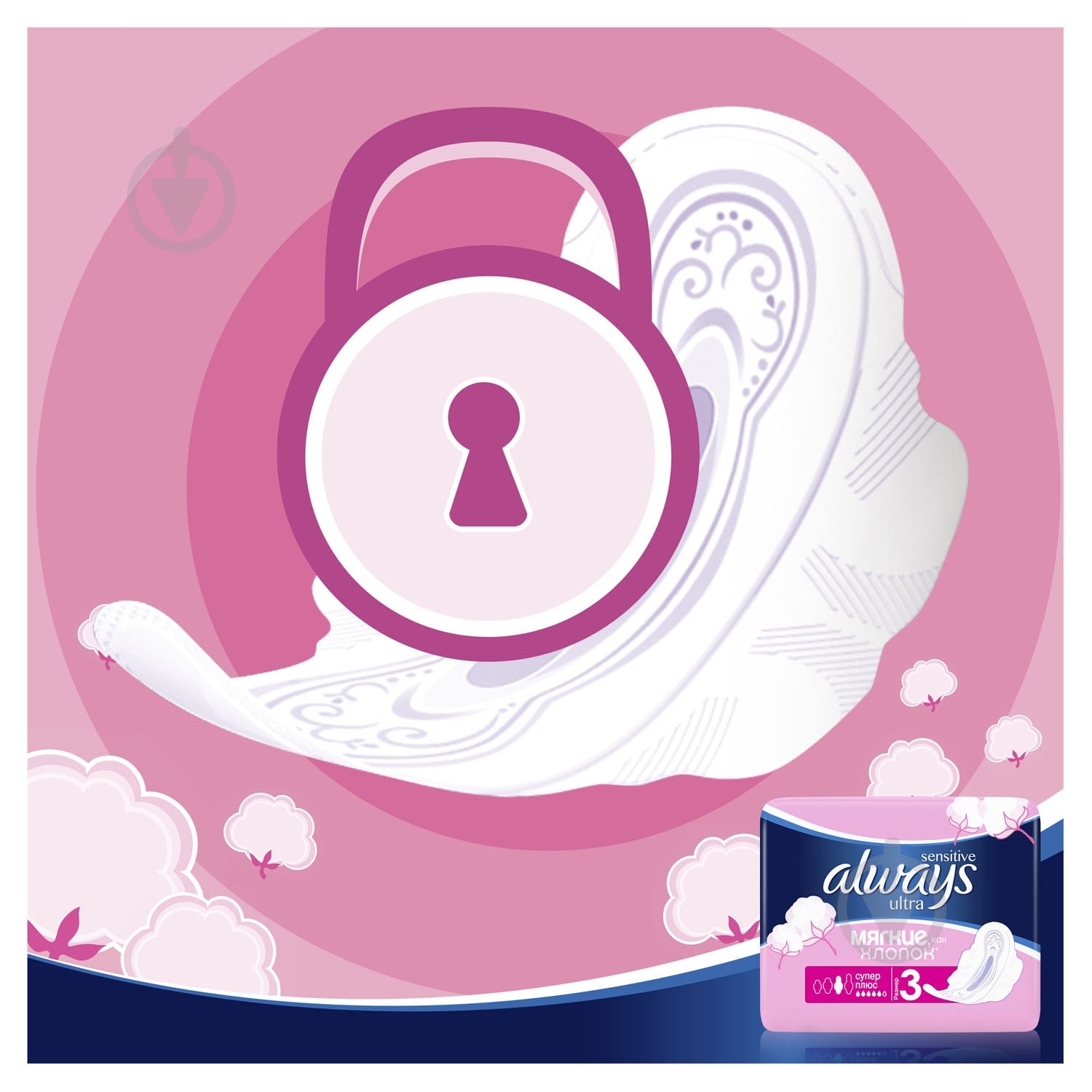 Прокладки гигиенические Always Ultra Sensitive super plus 8 шт. - фото 6
