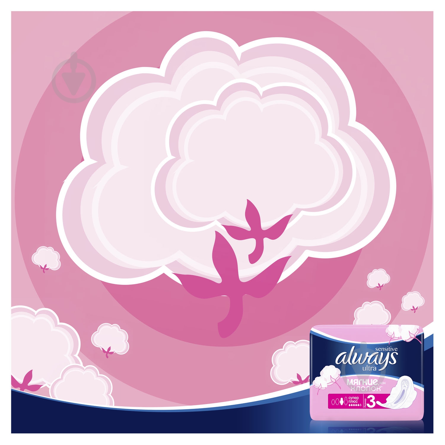 Прокладки гигиенические Always Ultra Sensitive super plus 8 шт. - фото 5