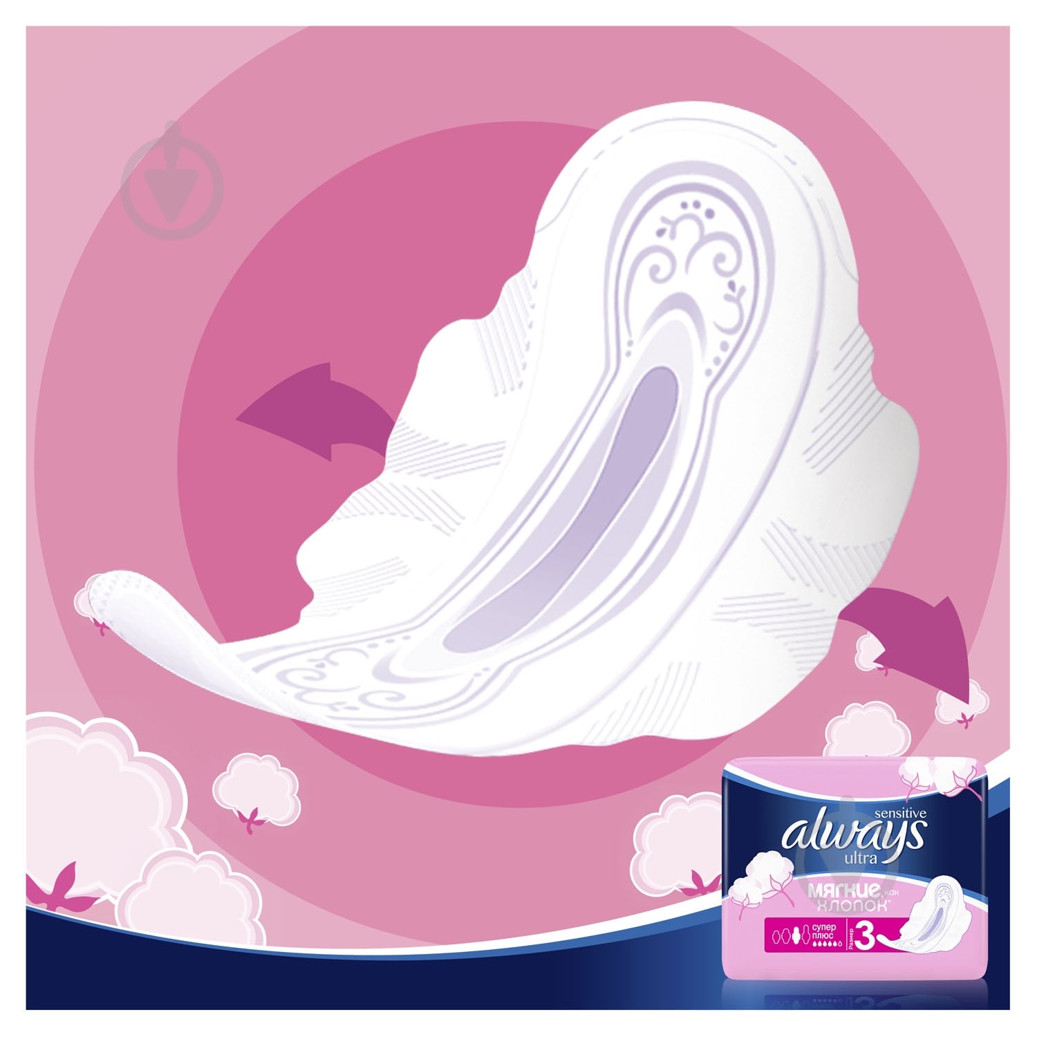 Прокладки гигиенические Always Ultra Sensitive super plus 8 шт. - фото 7
